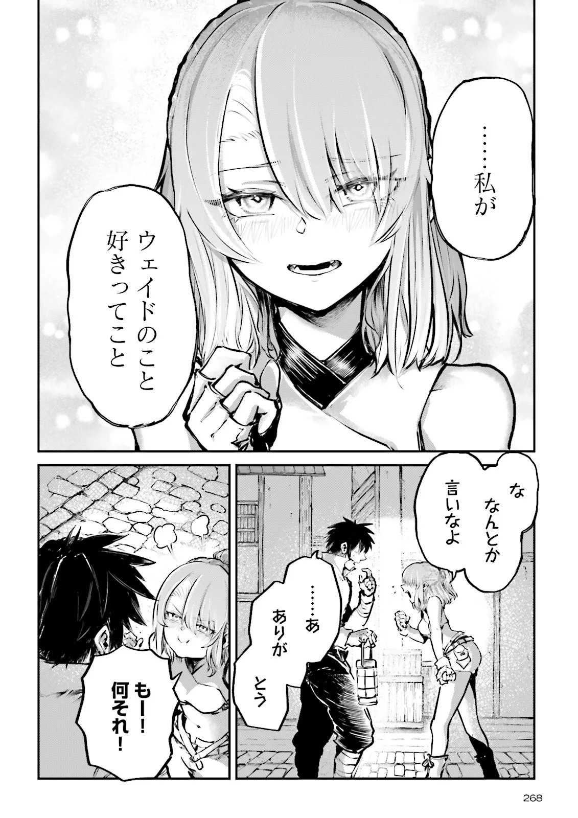 ノロマ魔法と呼ばれた魔法使いは重力魔法で無双するまだ重力の概念のない世界にて少年は万有引力の王となる Chap 24.1 - Next Chap 25.1