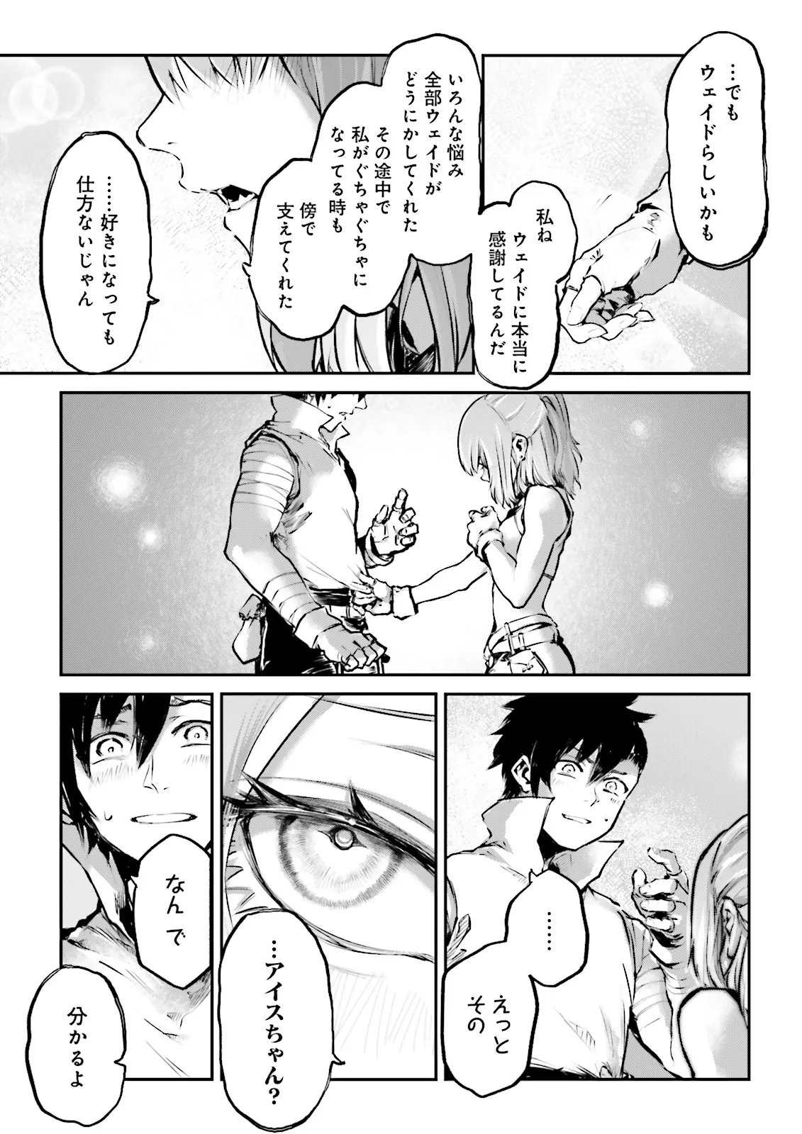 ノロマ魔法と呼ばれた魔法使いは重力魔法で無双するまだ重力の概念のない世界にて少年は万有引力の王となる Chap 24.2 - Next Chap 25.2