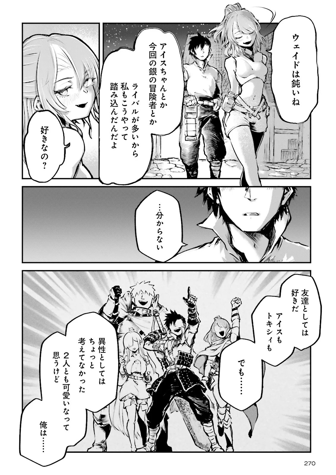 ノロマ魔法と呼ばれた魔法使いは重力魔法で無双するまだ重力の概念のない世界にて少年は万有引力の王となる Chap 24.2 - Next Chap 25.2