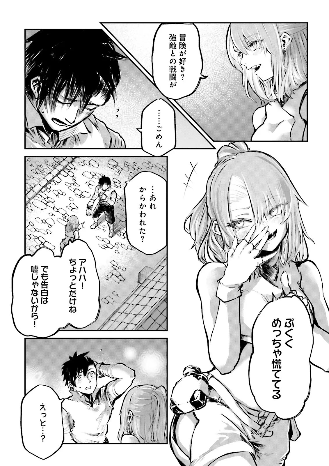 ノロマ魔法と呼ばれた魔法使いは重力魔法で無双するまだ重力の概念のない世界にて少年は万有引力の王となる Chap 24.2 - Next Chap 25.2