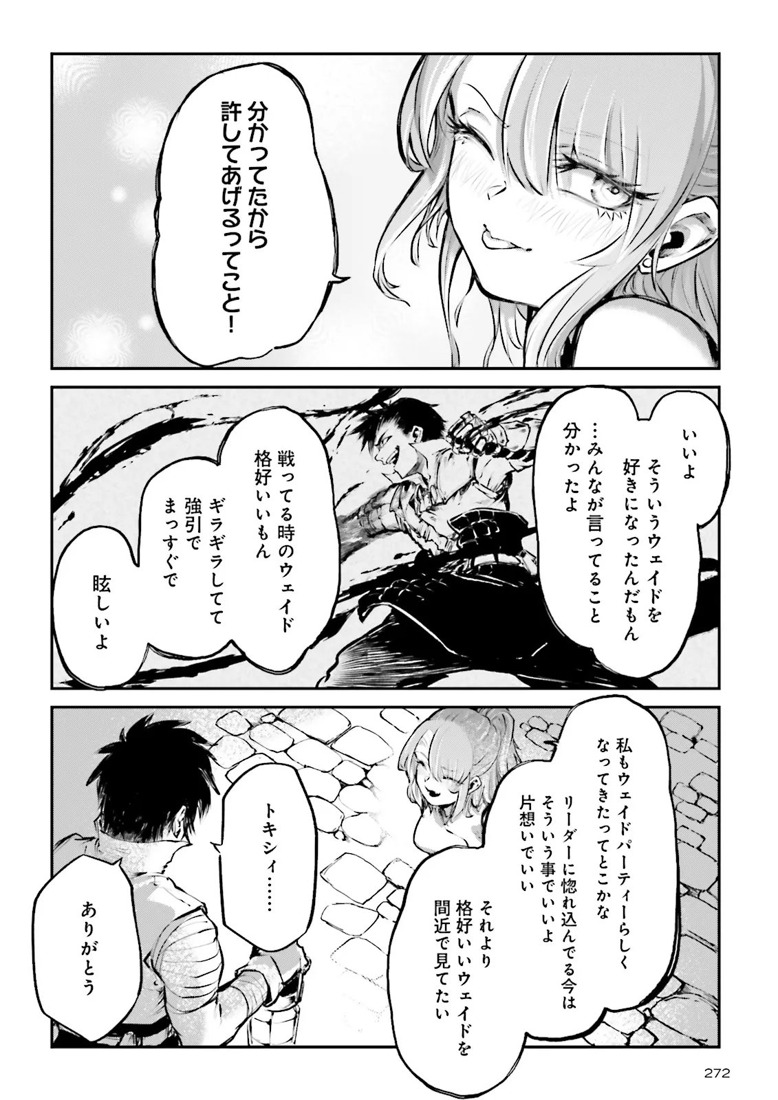 ノロマ魔法と呼ばれた魔法使いは重力魔法で無双するまだ重力の概念のない世界にて少年は万有引力の王となる Chap 24.2 - Next Chap 25.2