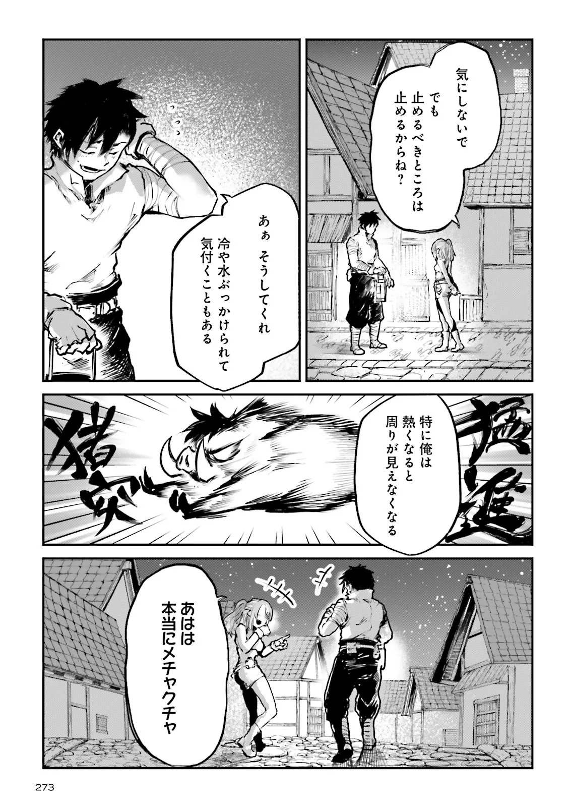 ノロマ魔法と呼ばれた魔法使いは重力魔法で無双するまだ重力の概念のない世界にて少年は万有引力の王となる Chap 24.2 - Next Chap 25.2