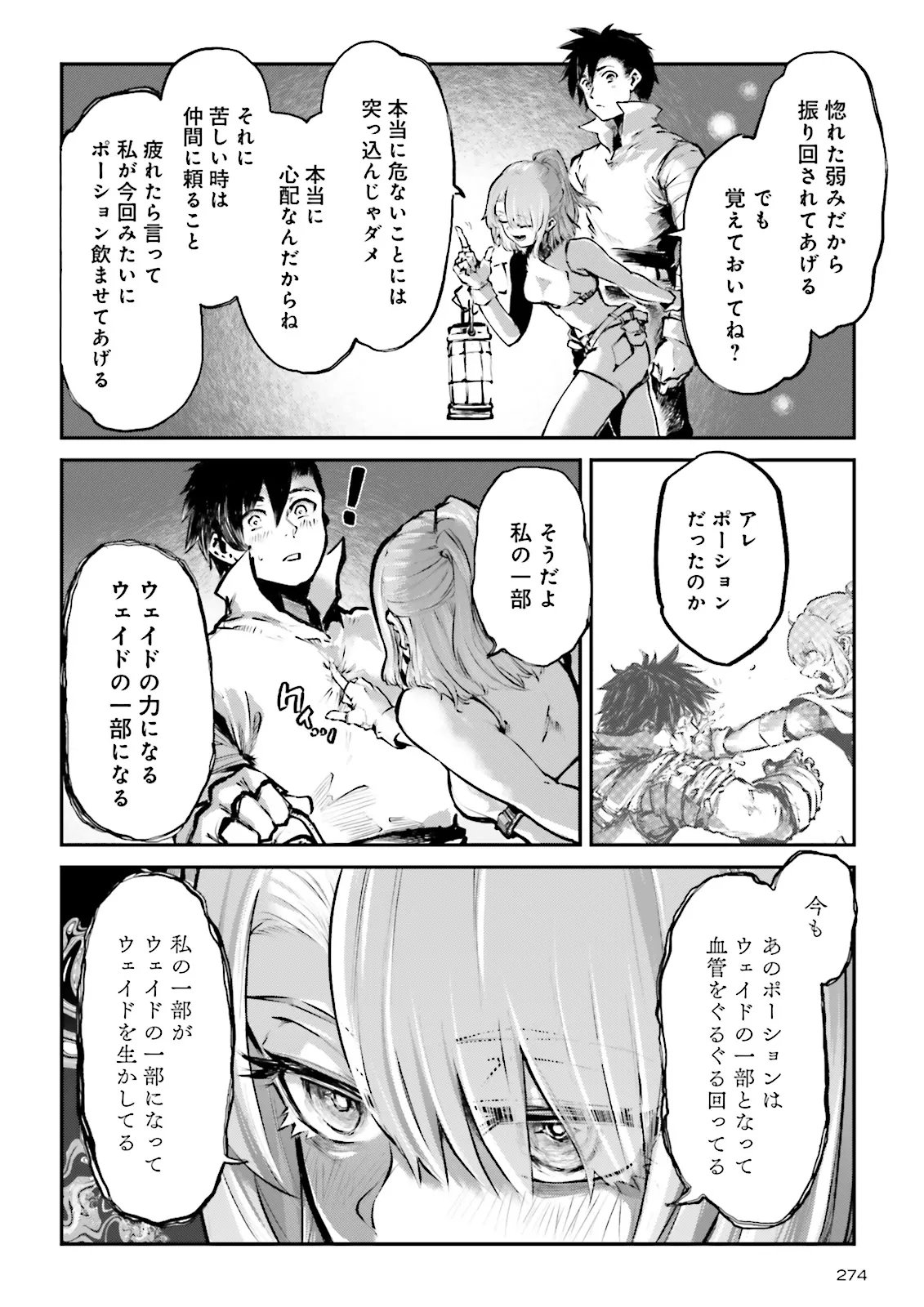 ノロマ魔法と呼ばれた魔法使いは重力魔法で無双するまだ重力の概念のない世界にて少年は万有引力の王となる Chap 24.2 - Next Chap 25.2