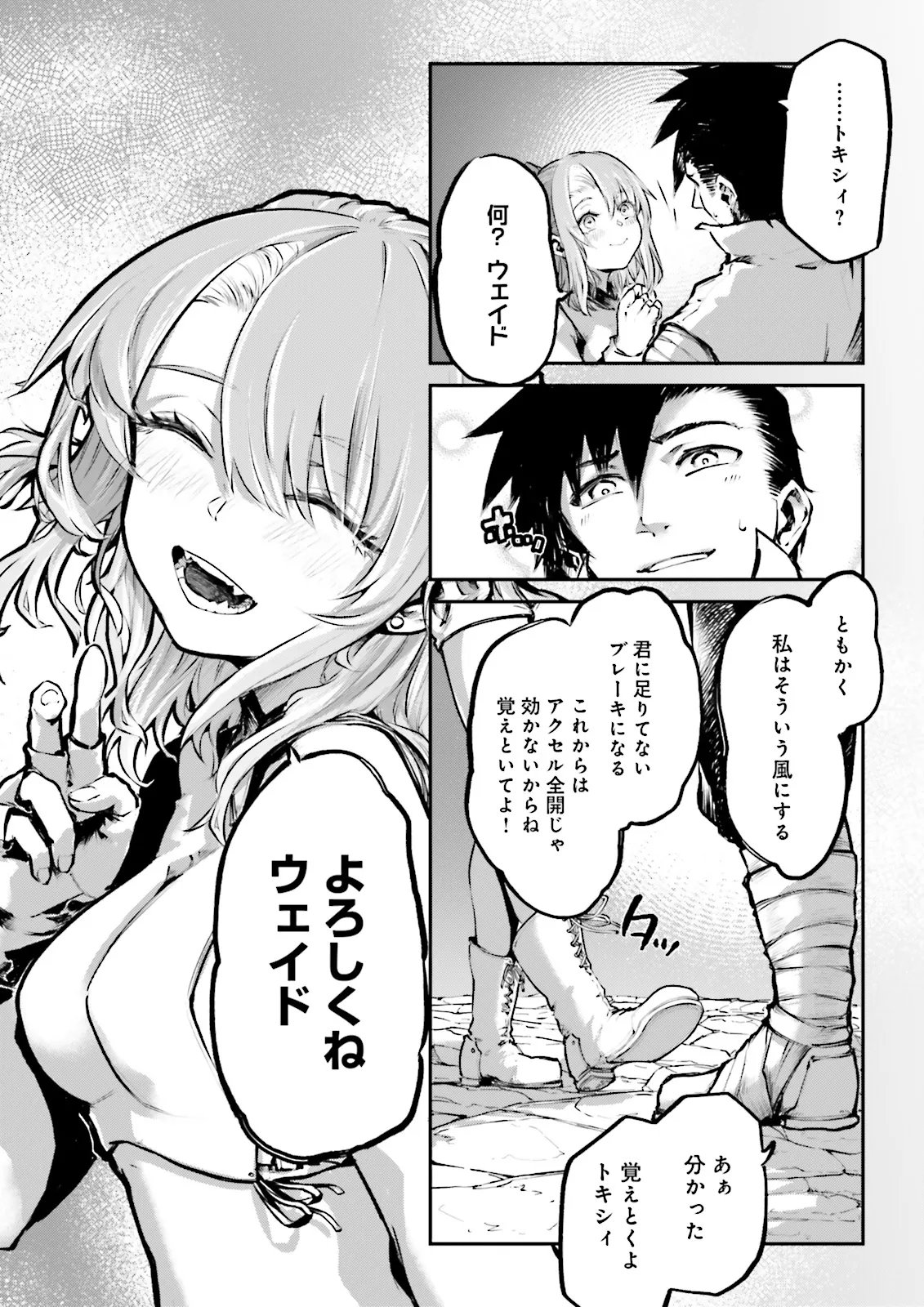 ノロマ魔法と呼ばれた魔法使いは重力魔法で無双するまだ重力の概念のない世界にて少年は万有引力の王となる Chap 24.2 - Next Chap 25.2