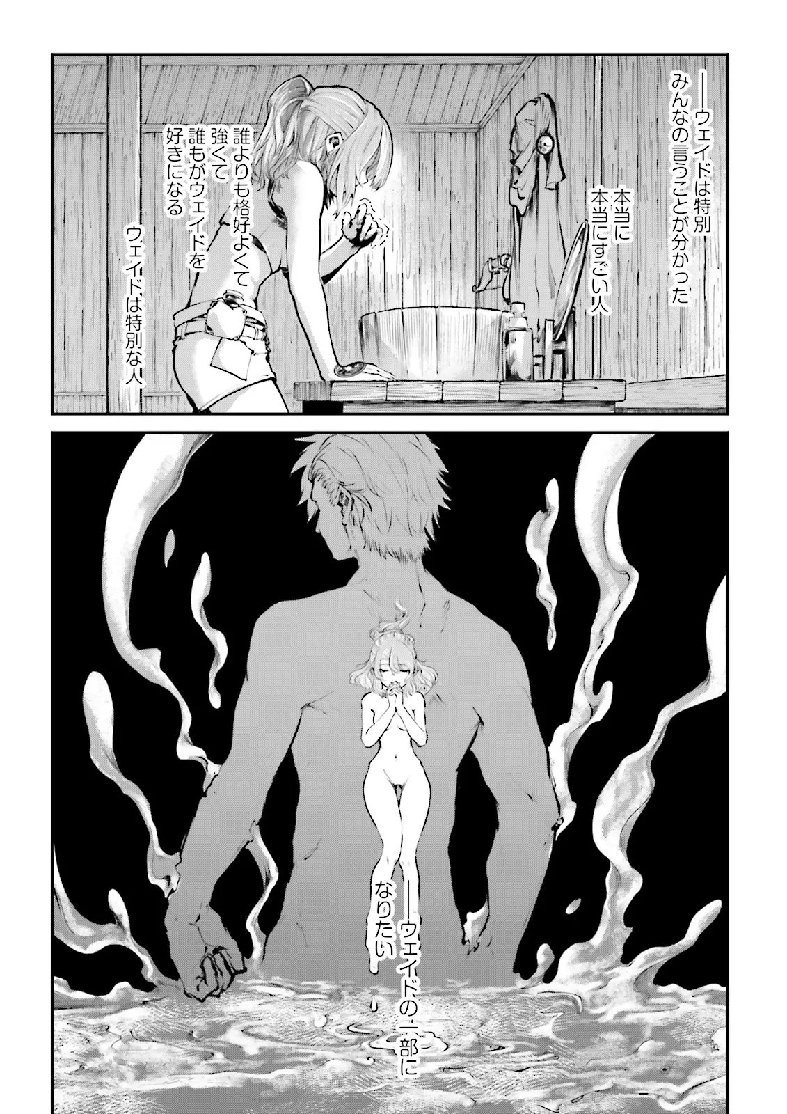 ノロマ魔法と呼ばれた魔法使いは重力魔法で無双するまだ重力の概念のない世界にて少年は万有引力の王となる Chap 24.3 - Next Chap 25.3