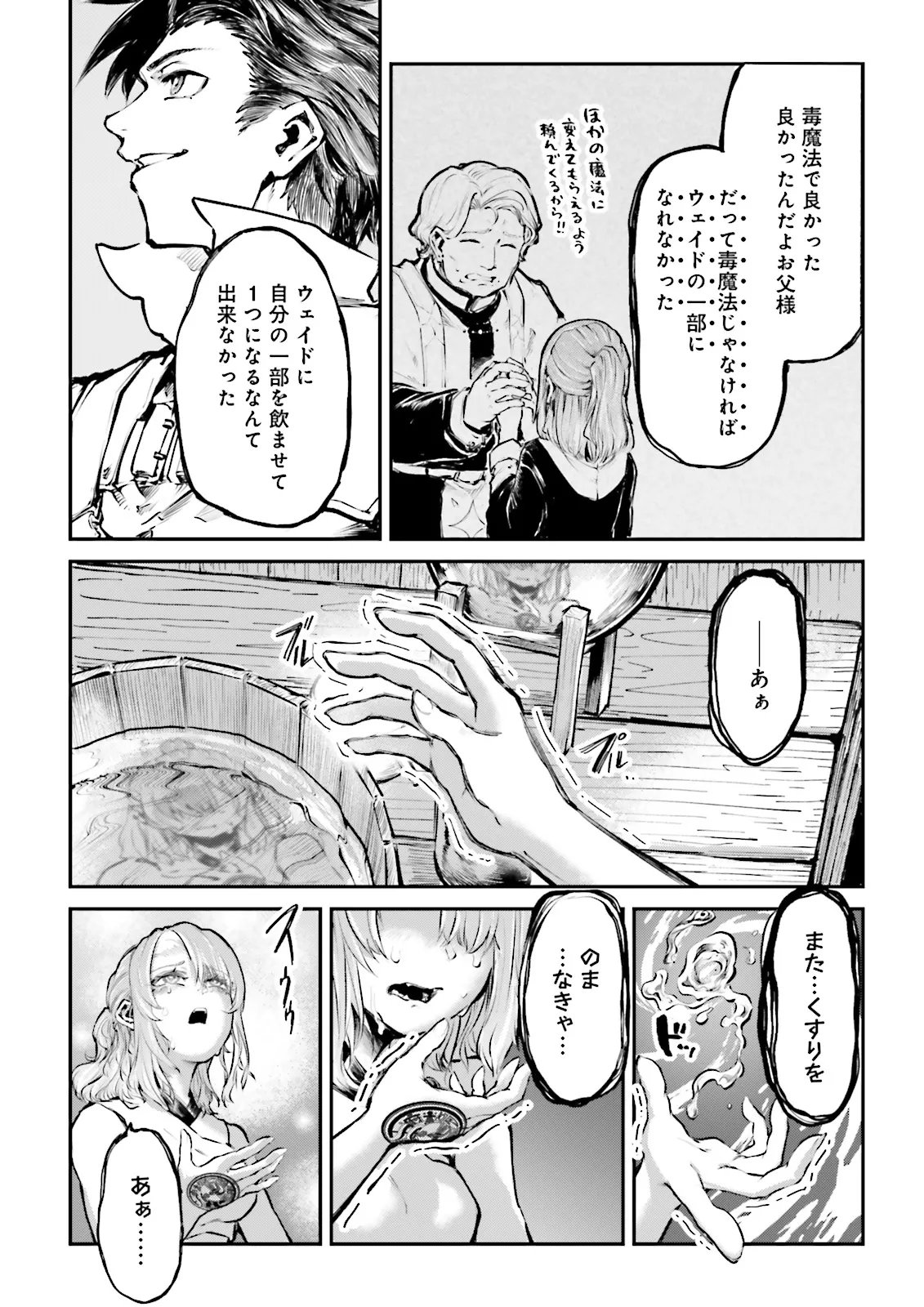 ノロマ魔法と呼ばれた魔法使いは重力魔法で無双するまだ重力の概念のない世界にて少年は万有引力の王となる Chap 24.3 - Next Chap 25.3