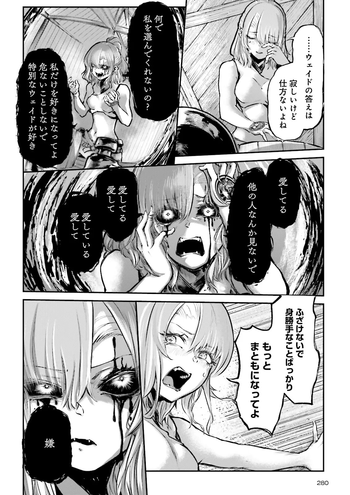 ノロマ魔法と呼ばれた魔法使いは重力魔法で無双するまだ重力の概念のない世界にて少年は万有引力の王となる Chap 24.3 - Next Chap 25.3