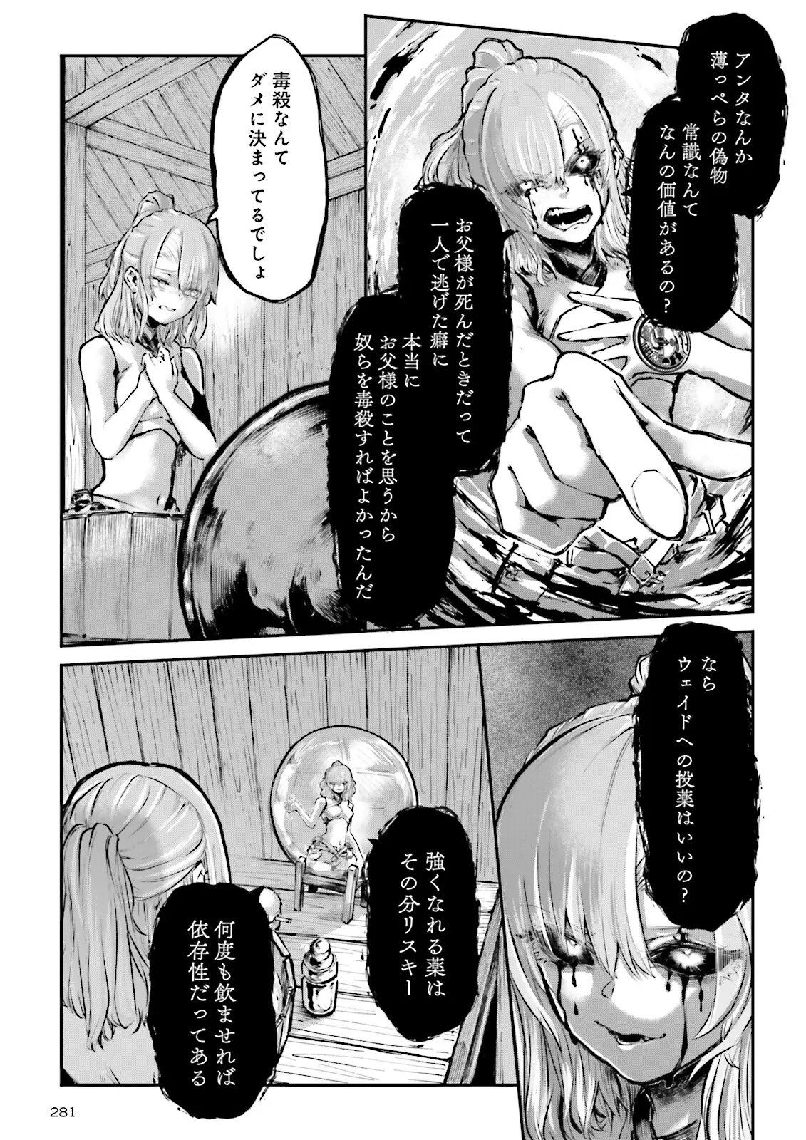 ノロマ魔法と呼ばれた魔法使いは重力魔法で無双するまだ重力の概念のない世界にて少年は万有引力の王となる Chap 24.3 - Next Chap 25.3