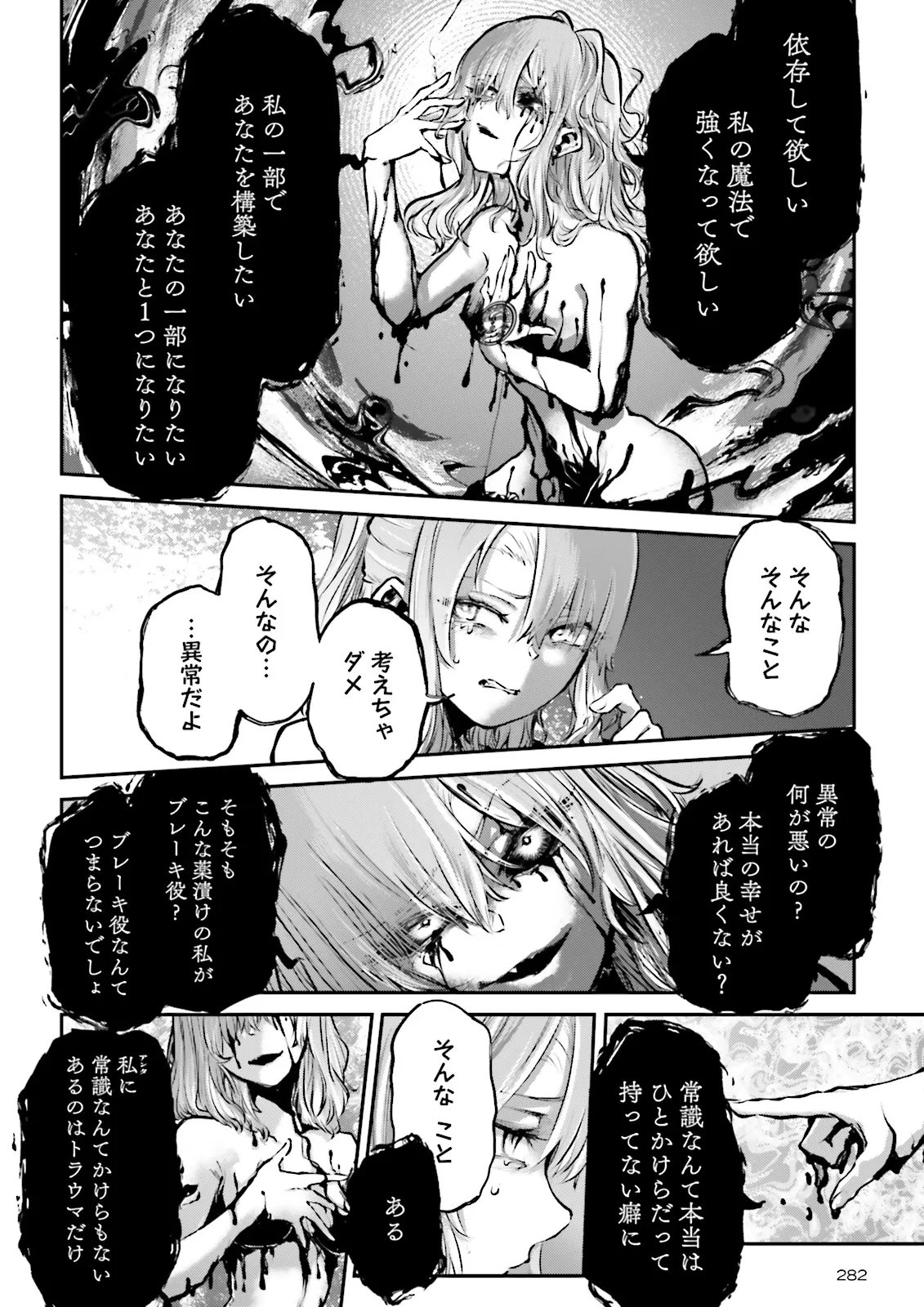 ノロマ魔法と呼ばれた魔法使いは重力魔法で無双するまだ重力の概念のない世界にて少年は万有引力の王となる Chap 24.3 - Next Chap 25.3
