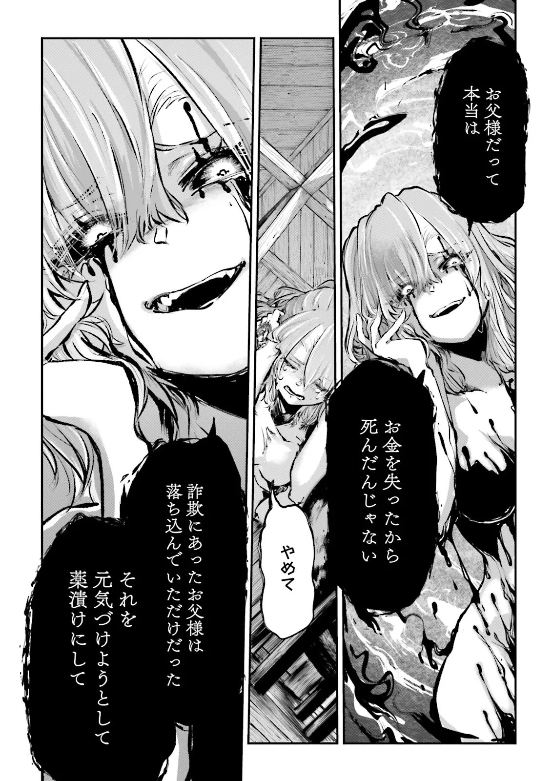 ノロマ魔法と呼ばれた魔法使いは重力魔法で無双するまだ重力の概念のない世界にて少年は万有引力の王となる Chap 24.3 - Next Chap 25.3