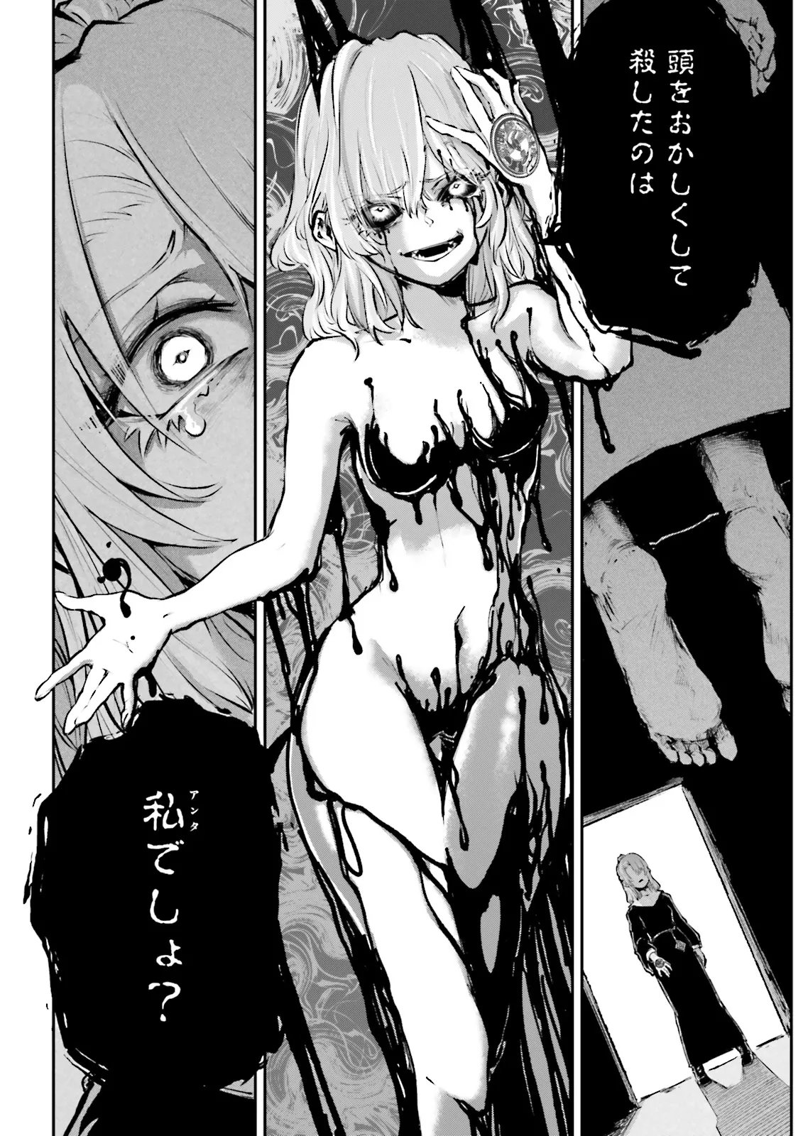 ノロマ魔法と呼ばれた魔法使いは重力魔法で無双するまだ重力の概念のない世界にて少年は万有引力の王となる Chap 24.3 - Next Chap 25.3