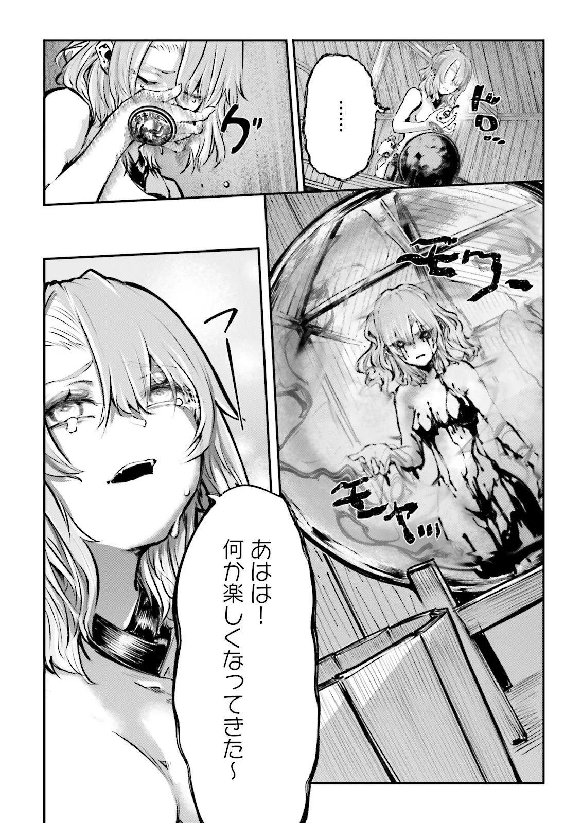 ノロマ魔法と呼ばれた魔法使いは重力魔法で無双するまだ重力の概念のない世界にて少年は万有引力の王となる Chap 24.4 - Next Chap 25.4