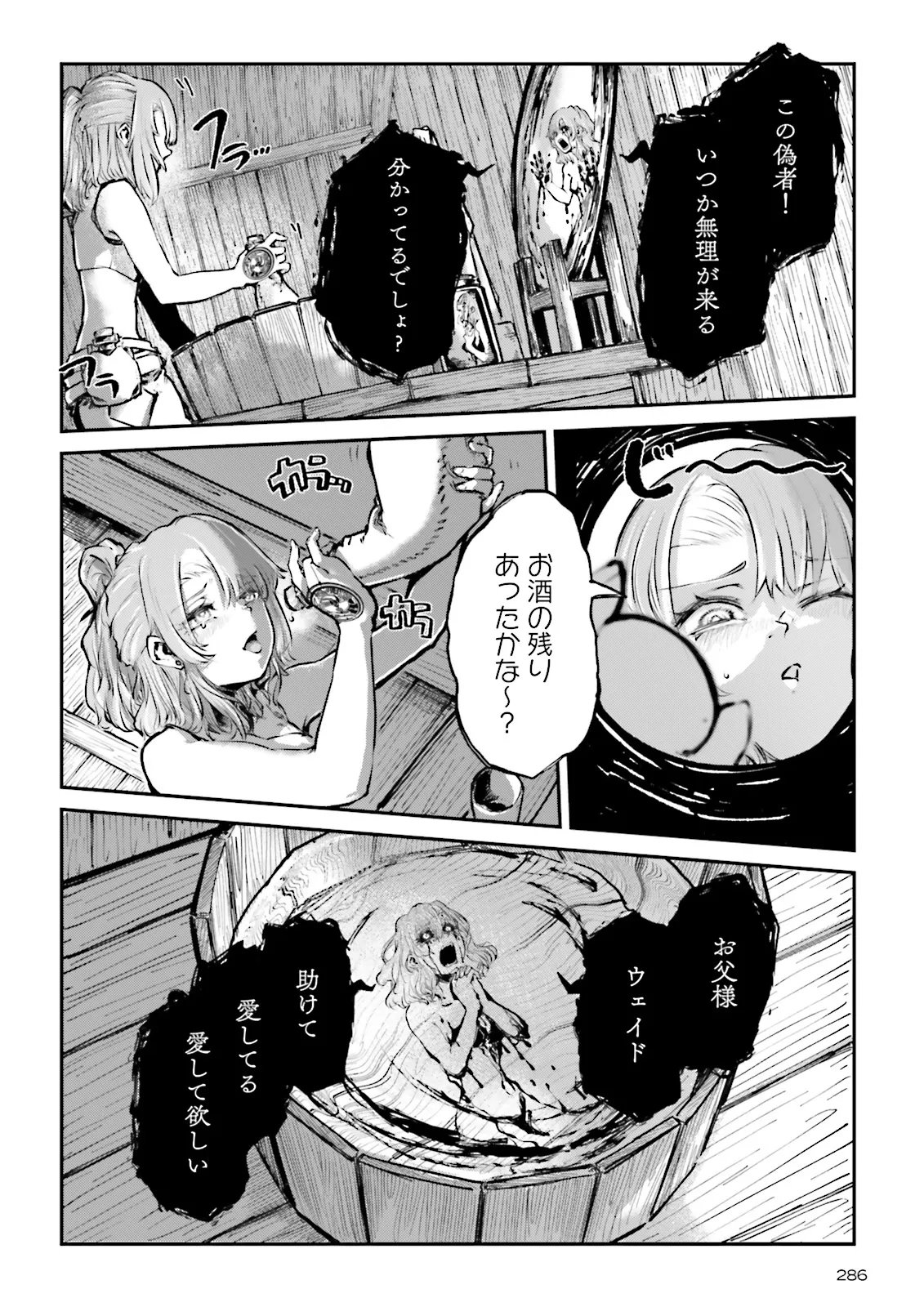 ノロマ魔法と呼ばれた魔法使いは重力魔法で無双するまだ重力の概念のない世界にて少年は万有引力の王となる Chap 24.4 - Next Chap 25.4