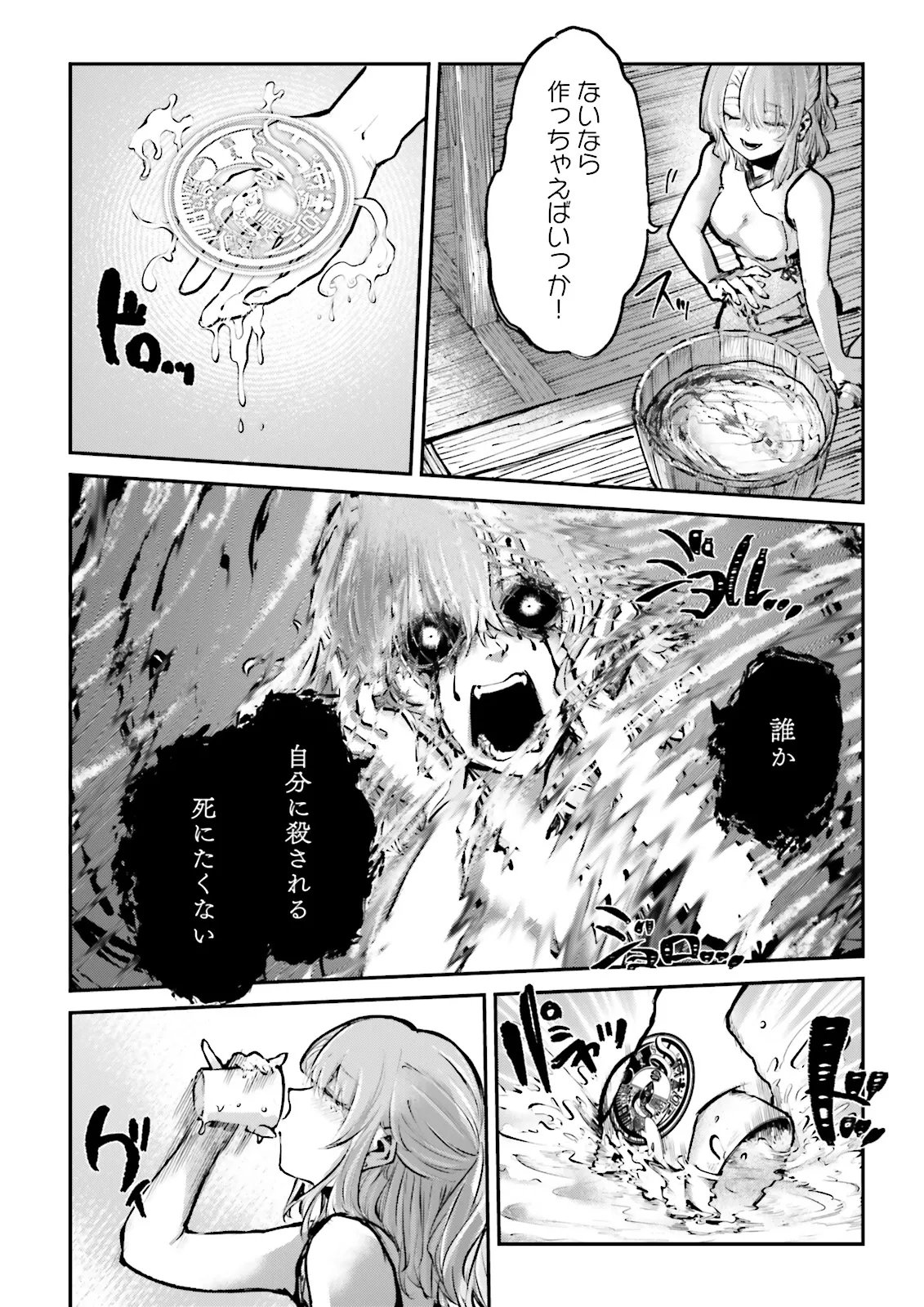 ノロマ魔法と呼ばれた魔法使いは重力魔法で無双するまだ重力の概念のない世界にて少年は万有引力の王となる Chap 24.4 - Next Chap 25.4