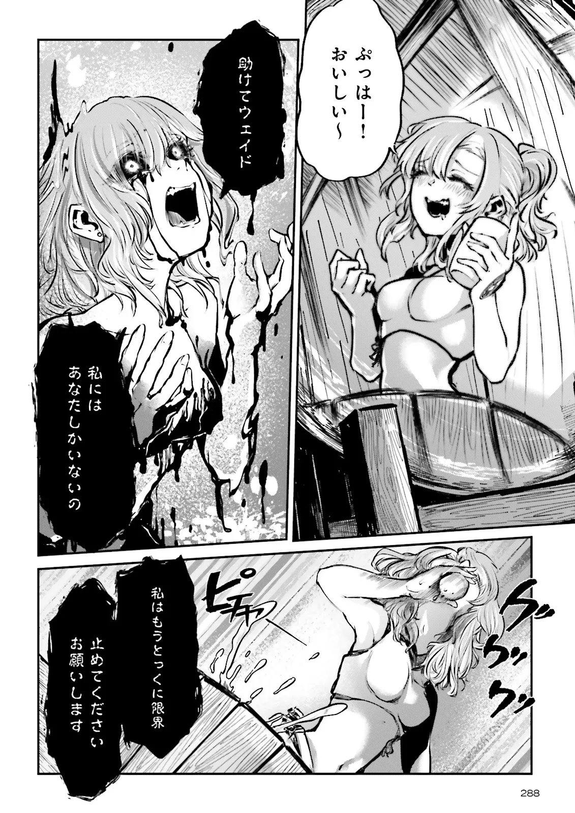 ノロマ魔法と呼ばれた魔法使いは重力魔法で無双するまだ重力の概念のない世界にて少年は万有引力の王となる Chap 24.4 - Next Chap 25.4