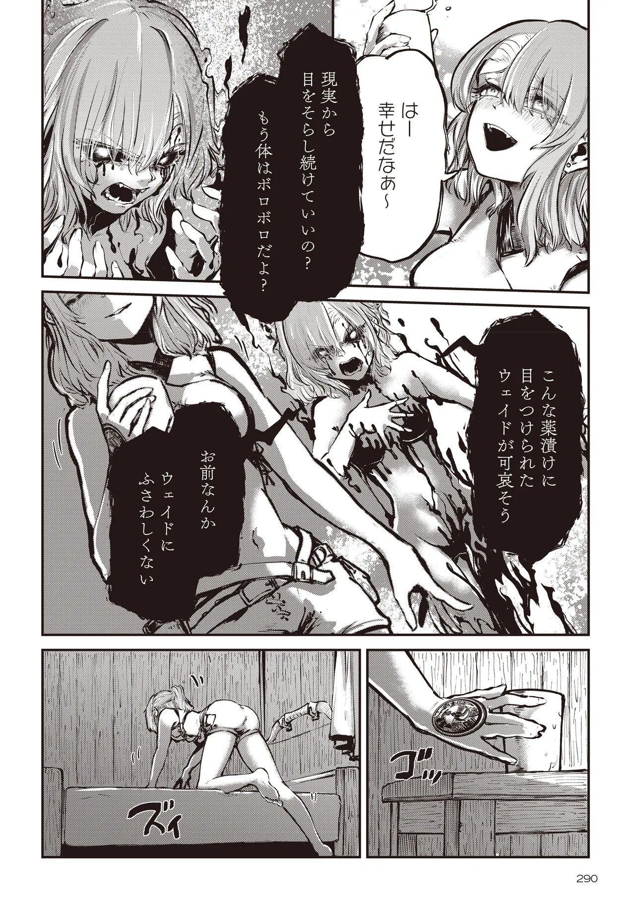 ノロマ魔法と呼ばれた魔法使いは重力魔法で無双するまだ重力の概念のない世界にて少年は万有引力の王となる Chap 24.4 - Next Chap 25.4