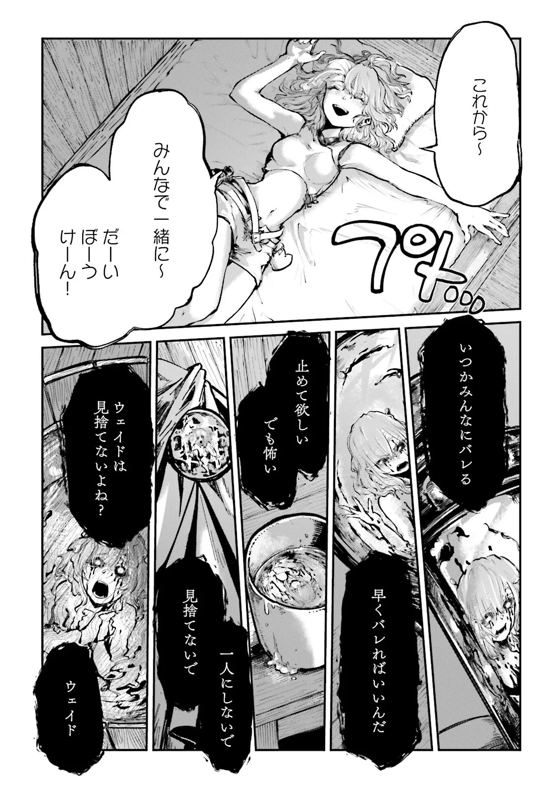 ノロマ魔法と呼ばれた魔法使いは重力魔法で無双するまだ重力の概念のない世界にて少年は万有引力の王となる Chap 24.4 - Next Chap 25.4