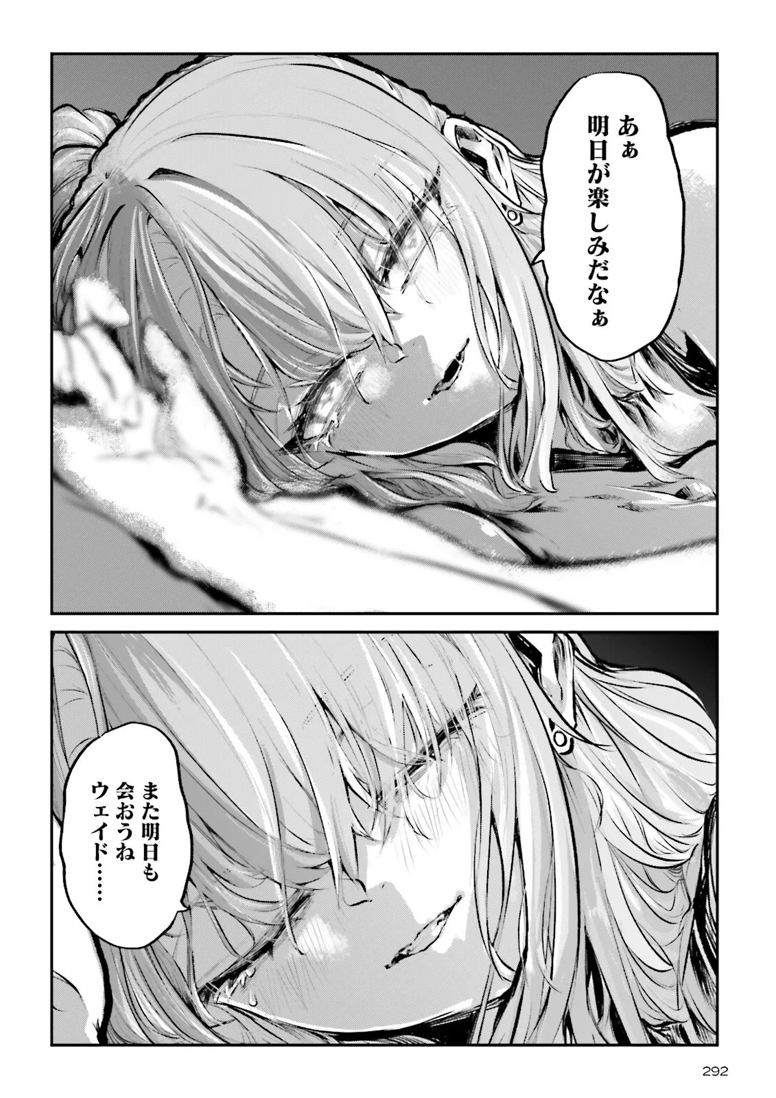ノロマ魔法と呼ばれた魔法使いは重力魔法で無双するまだ重力の概念のない世界にて少年は万有引力の王となる Chap 24.4 - Next Chap 25.4