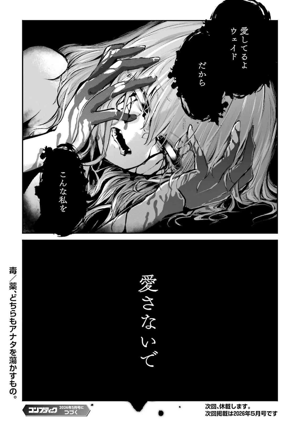 ノロマ魔法と呼ばれた魔法使いは重力魔法で無双するまだ重力の概念のない世界にて少年は万有引力の王となる Chap 24.4 - Next Chap 25.4