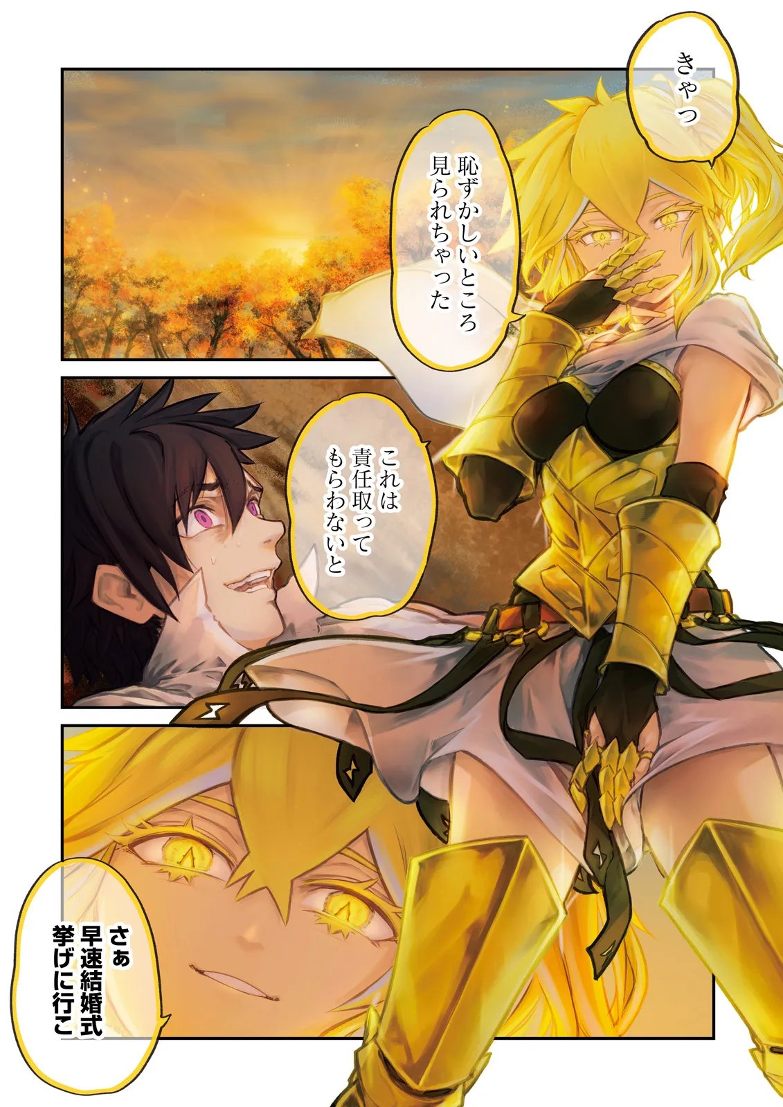 ノロマ魔法と呼ばれた魔法使いは重力魔法で無双するまだ重力の概念のない世界にて少年は万有引力の王となる Chap 25.1 - Next Chap 26.1