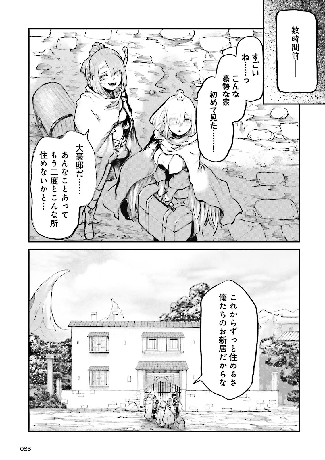 ノロマ魔法と呼ばれた魔法使いは重力魔法で無双するまだ重力の概念のない世界にて少年は万有引力の王となる Chap 25.1 - Next Chap 26.1