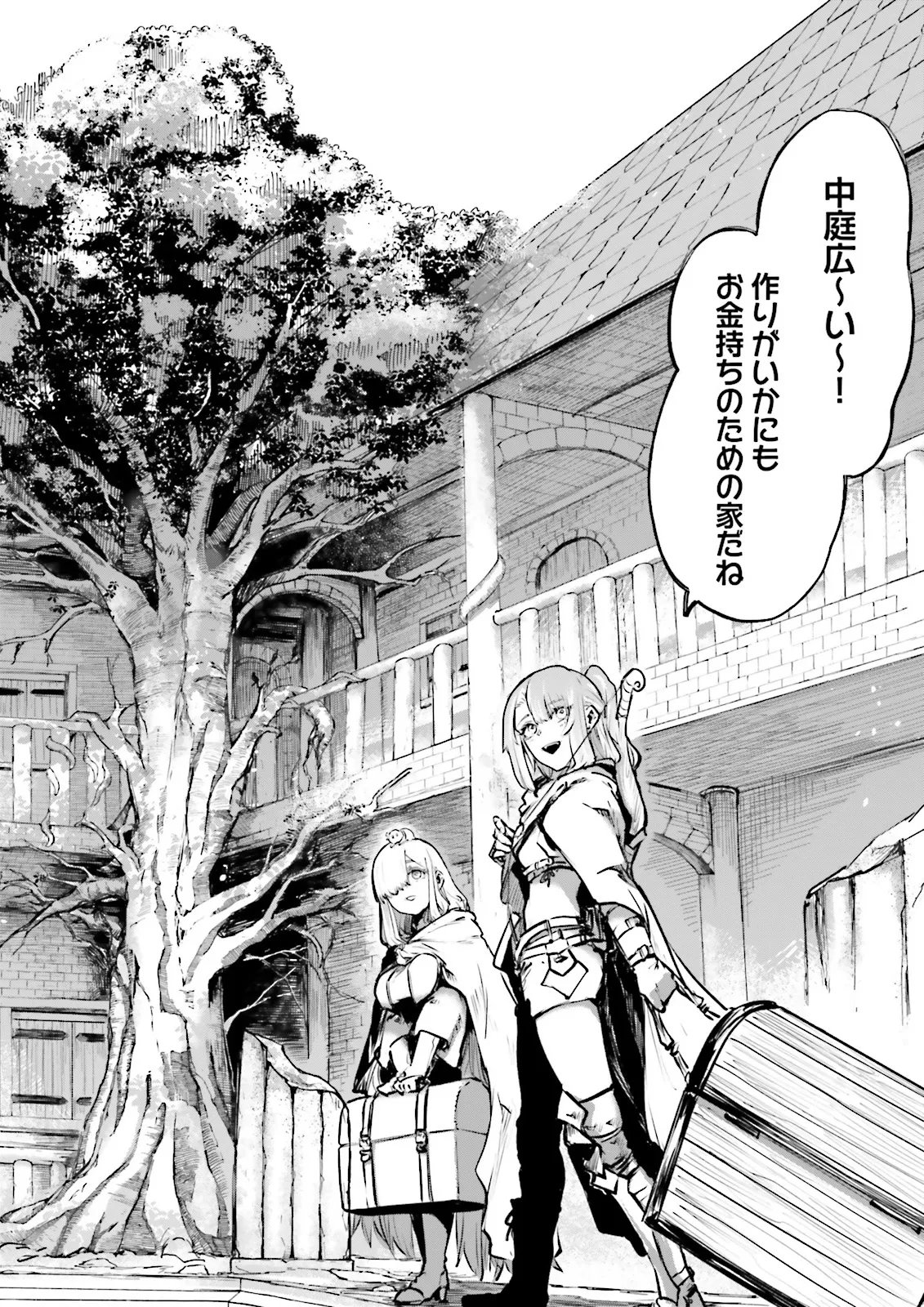 ノロマ魔法と呼ばれた魔法使いは重力魔法で無双するまだ重力の概念のない世界にて少年は万有引力の王となる Chap 25.1 - Next Chap 26.1