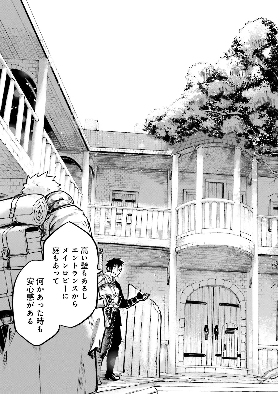 ノロマ魔法と呼ばれた魔法使いは重力魔法で無双するまだ重力の概念のない世界にて少年は万有引力の王となる Chap 25.1 - Next Chap 26.1