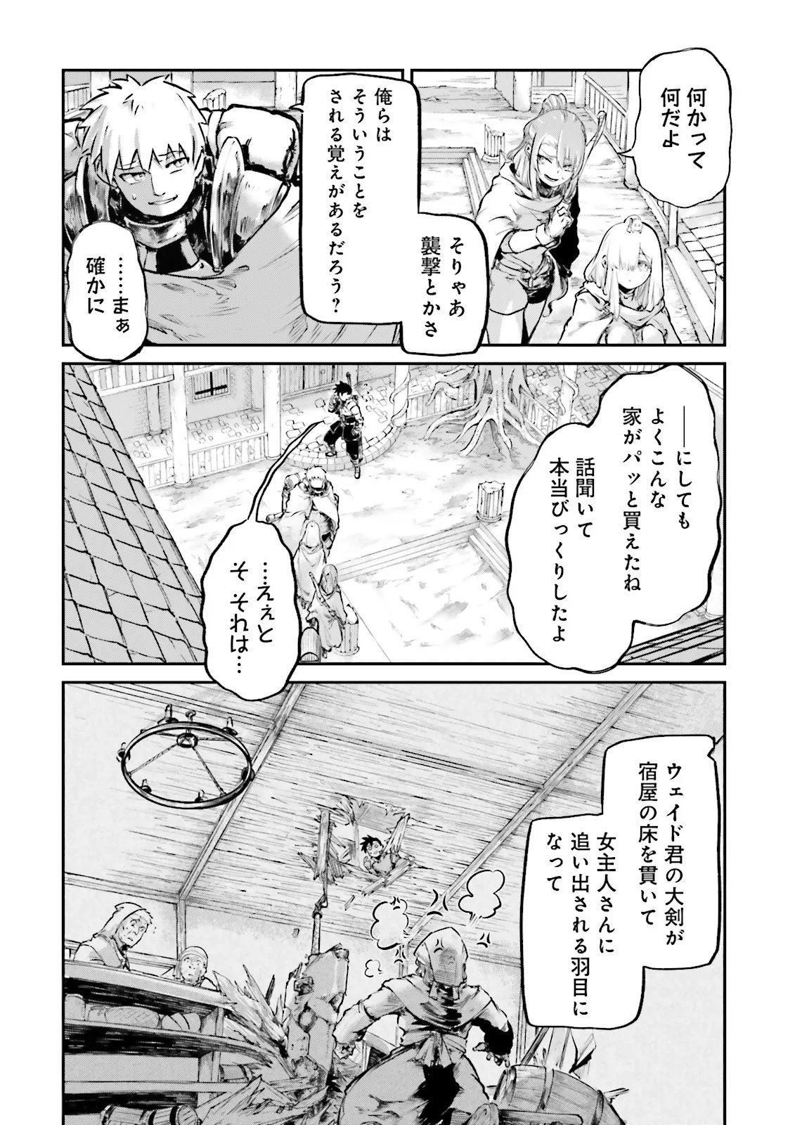 ノロマ魔法と呼ばれた魔法使いは重力魔法で無双するまだ重力の概念のない世界にて少年は万有引力の王となる Chap 25.1 - Next Chap 26.1