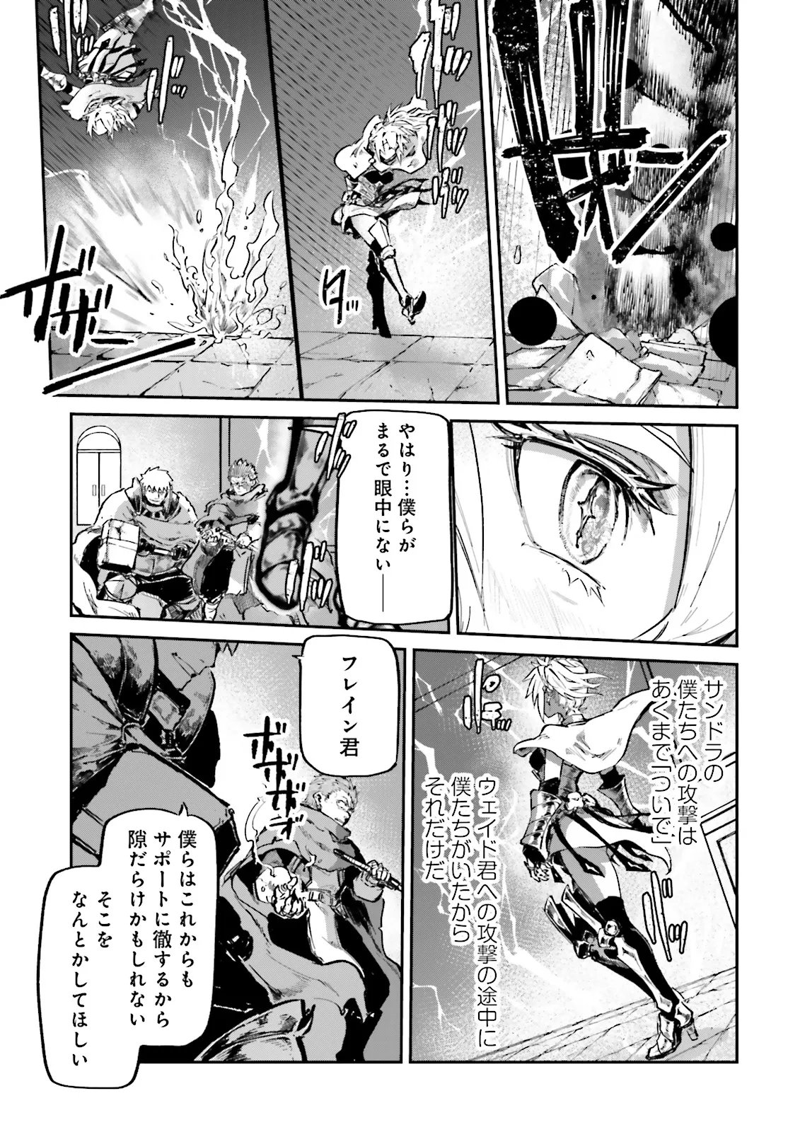 ノロマ魔法と呼ばれた魔法使いは重力魔法で無双するまだ重力の概念のない世界にて少年は万有引力の王となる Chap 20.3 - Next Chap 21.3