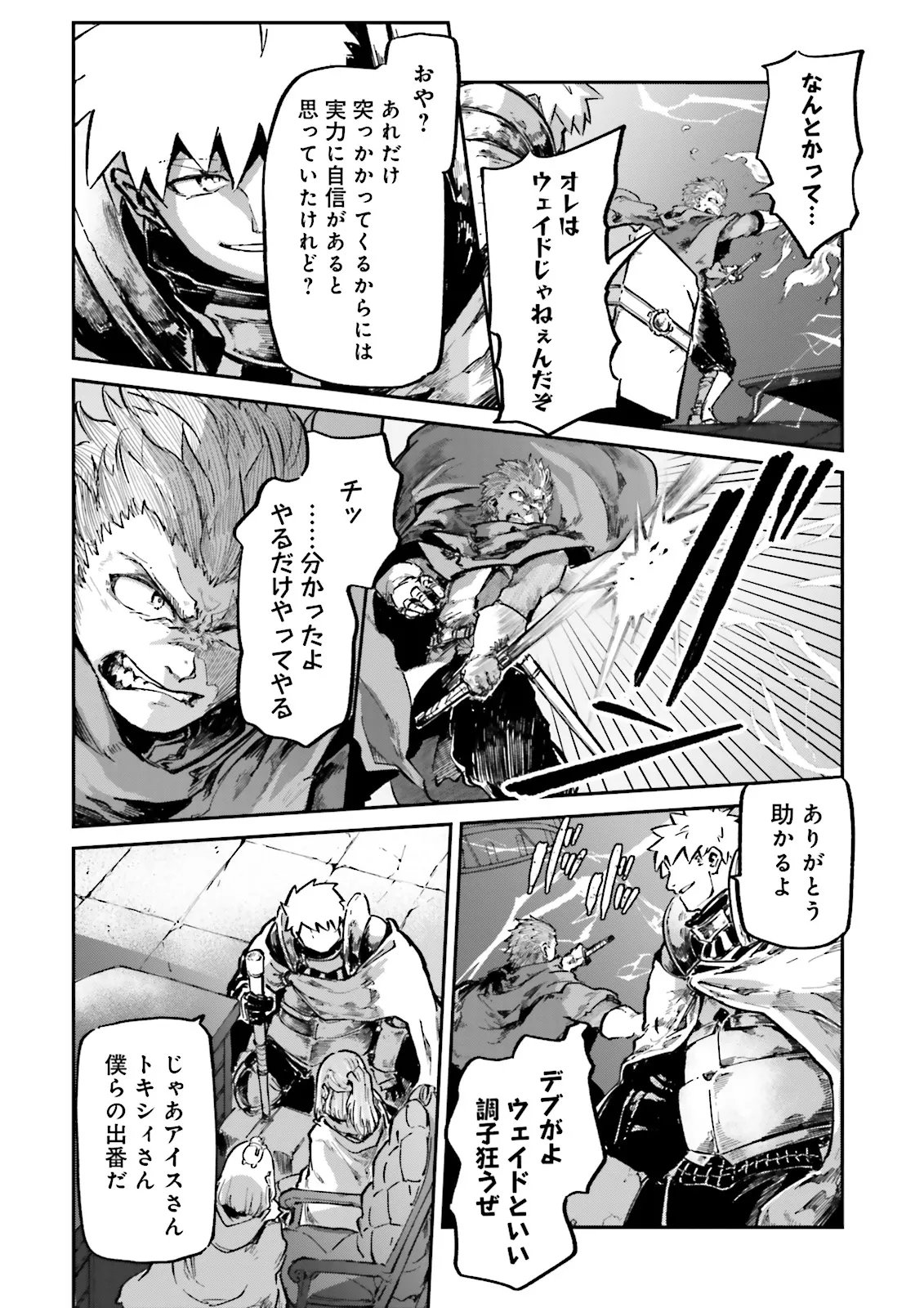 ノロマ魔法と呼ばれた魔法使いは重力魔法で無双するまだ重力の概念のない世界にて少年は万有引力の王となる Chap 20.3 - Next Chap 21.3