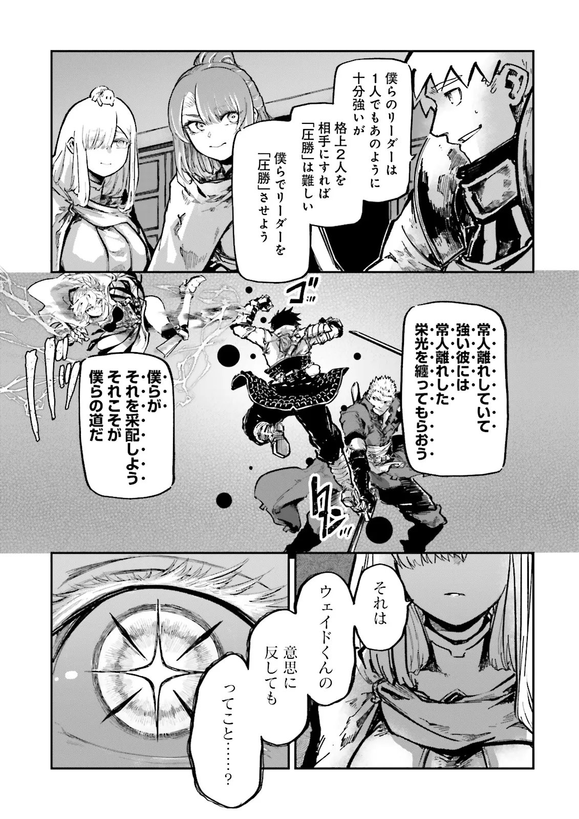 ノロマ魔法と呼ばれた魔法使いは重力魔法で無双するまだ重力の概念のない世界にて少年は万有引力の王となる Chap 20.3 - Next Chap 21.3