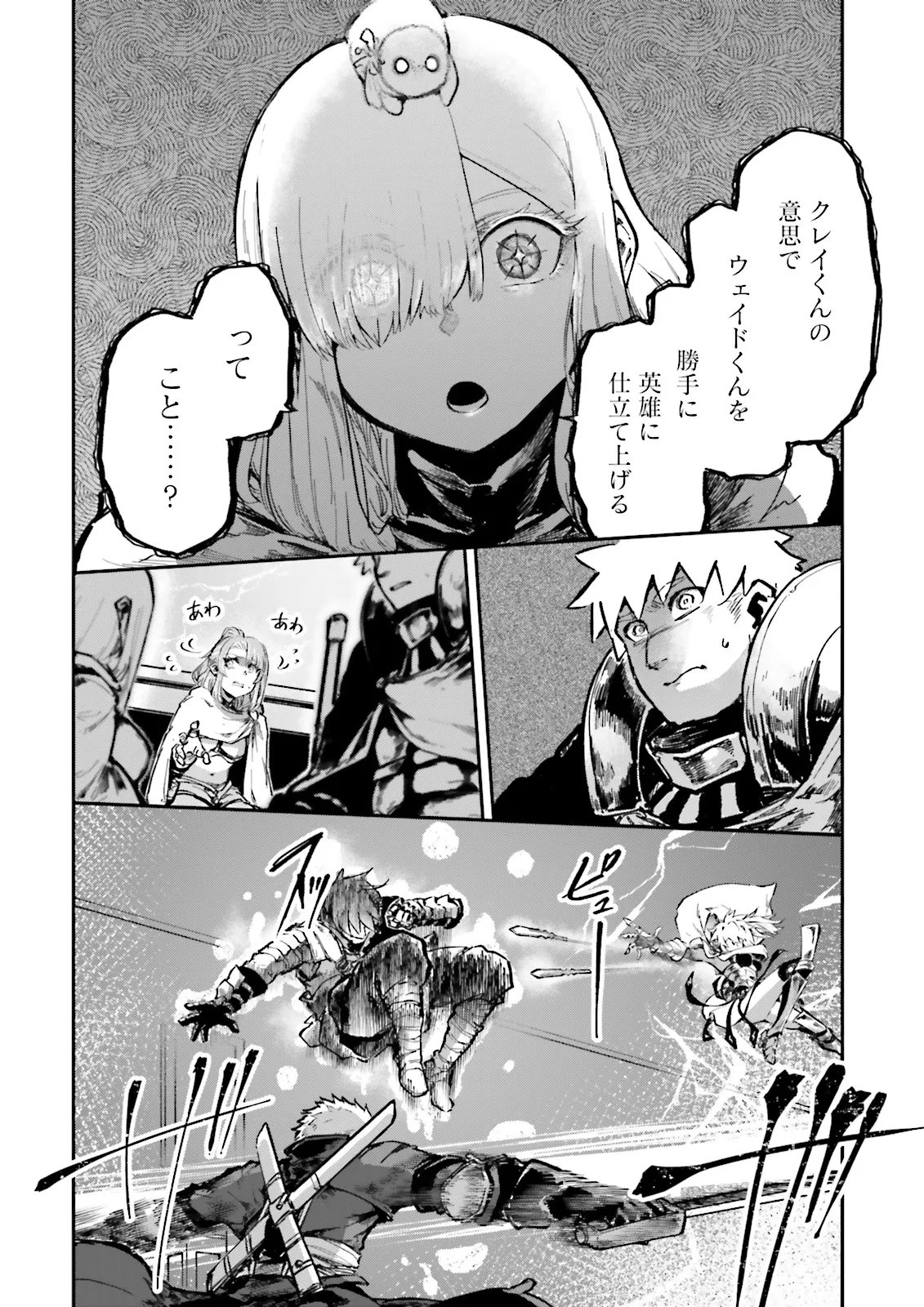 ノロマ魔法と呼ばれた魔法使いは重力魔法で無双するまだ重力の概念のない世界にて少年は万有引力の王となる Chap 20.3 - Next Chap 21.3
