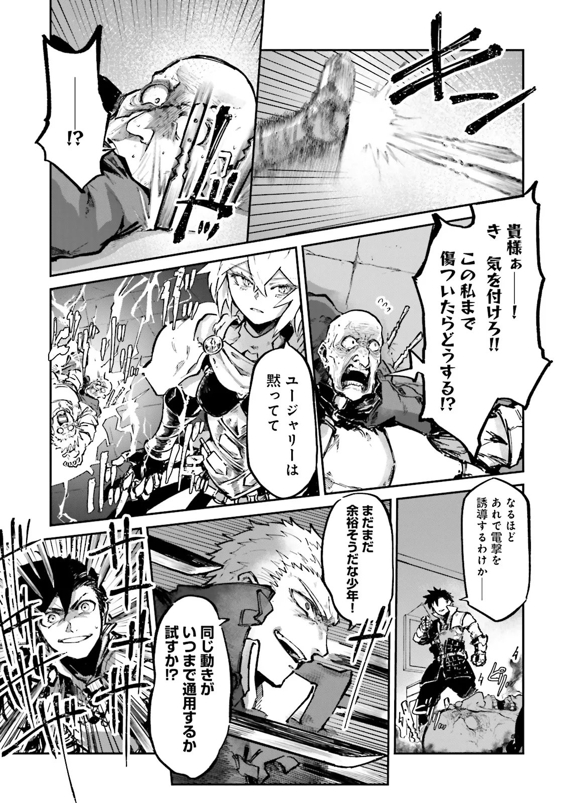 ノロマ魔法と呼ばれた魔法使いは重力魔法で無双するまだ重力の概念のない世界にて少年は万有引力の王となる Chap 20.3 - Next Chap 21.3