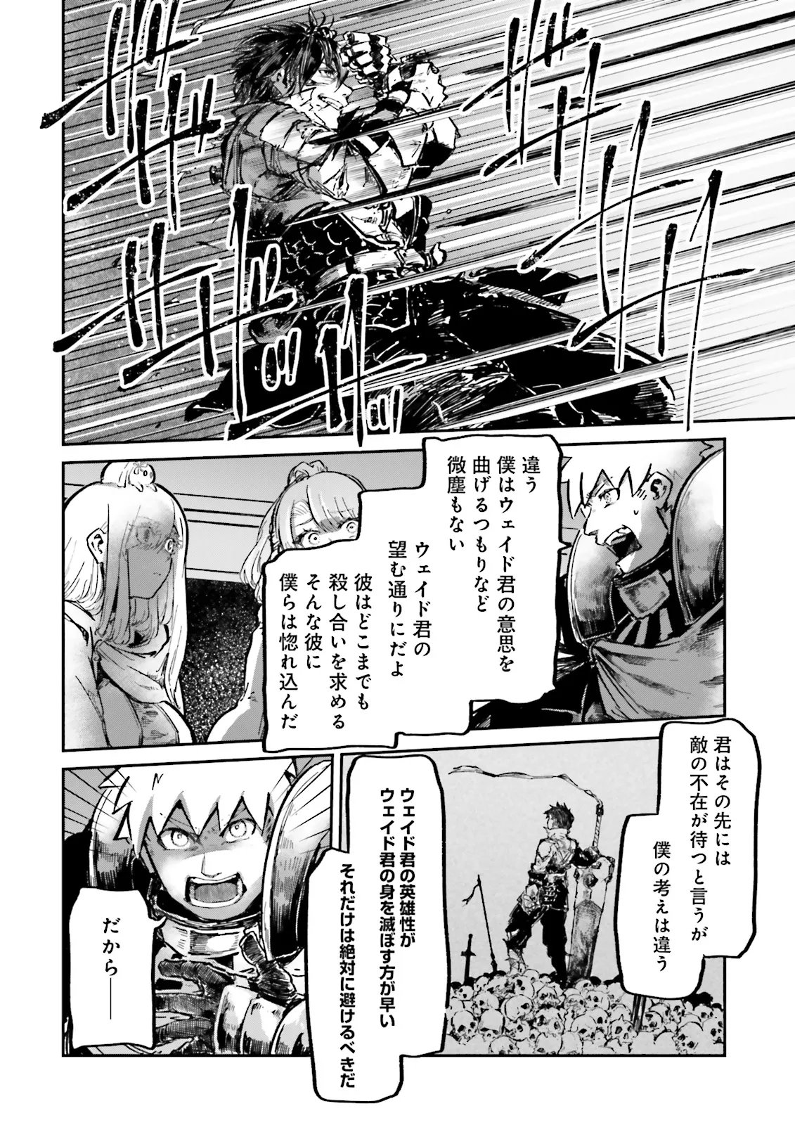 ノロマ魔法と呼ばれた魔法使いは重力魔法で無双するまだ重力の概念のない世界にて少年は万有引力の王となる Chap 20.3 - Next Chap 21.3