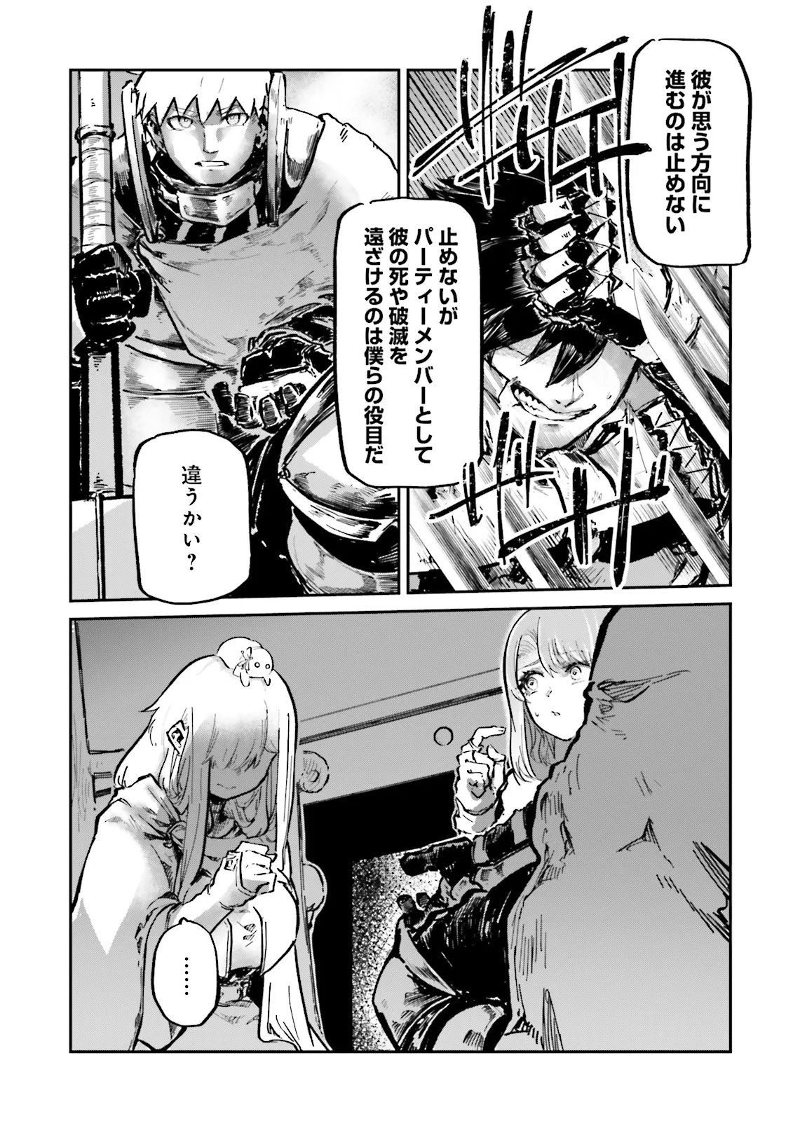 ノロマ魔法と呼ばれた魔法使いは重力魔法で無双するまだ重力の概念のない世界にて少年は万有引力の王となる Chap 20.3 - Next Chap 21.3