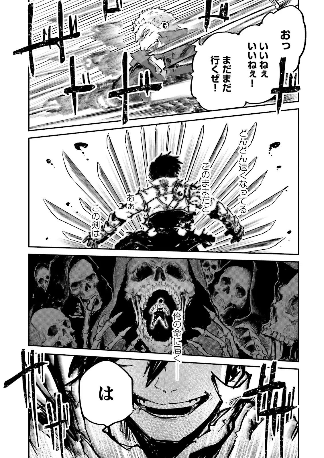 ノロマ魔法と呼ばれた魔法使いは重力魔法で無双するまだ重力の概念のない世界にて少年は万有引力の王となる Chap 20.4 - Next Chap 21.4