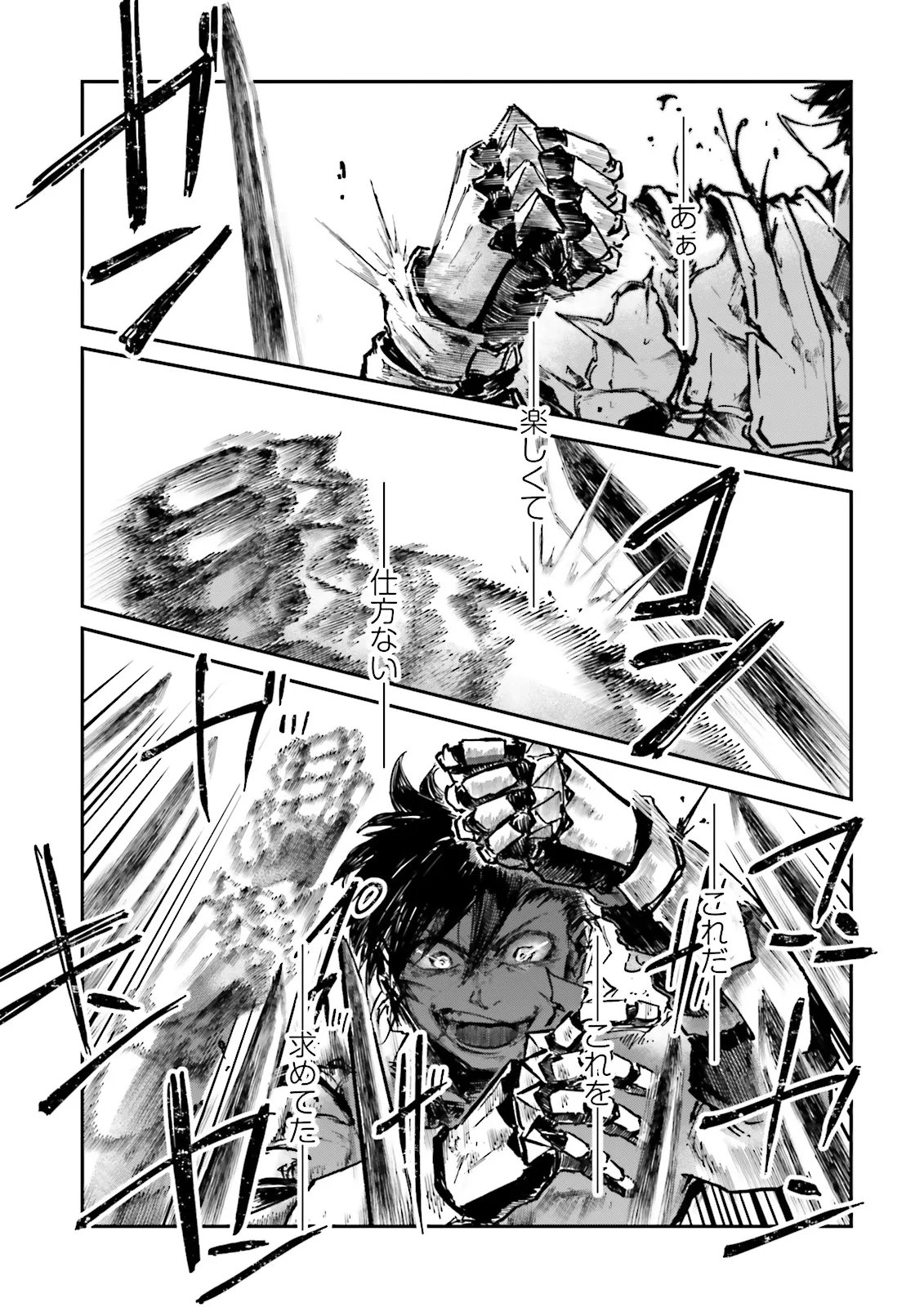 ノロマ魔法と呼ばれた魔法使いは重力魔法で無双するまだ重力の概念のない世界にて少年は万有引力の王となる Chap 20.4 - Next Chap 21.4