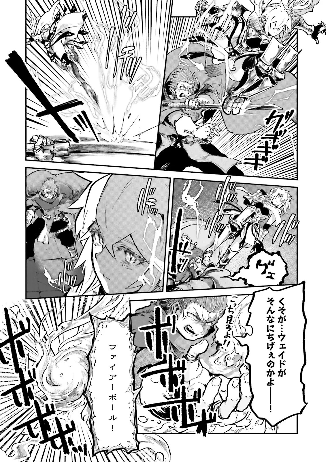 ノロマ魔法と呼ばれた魔法使いは重力魔法で無双するまだ重力の概念のない世界にて少年は万有引力の王となる Chap 20.4 - Next Chap 21.4