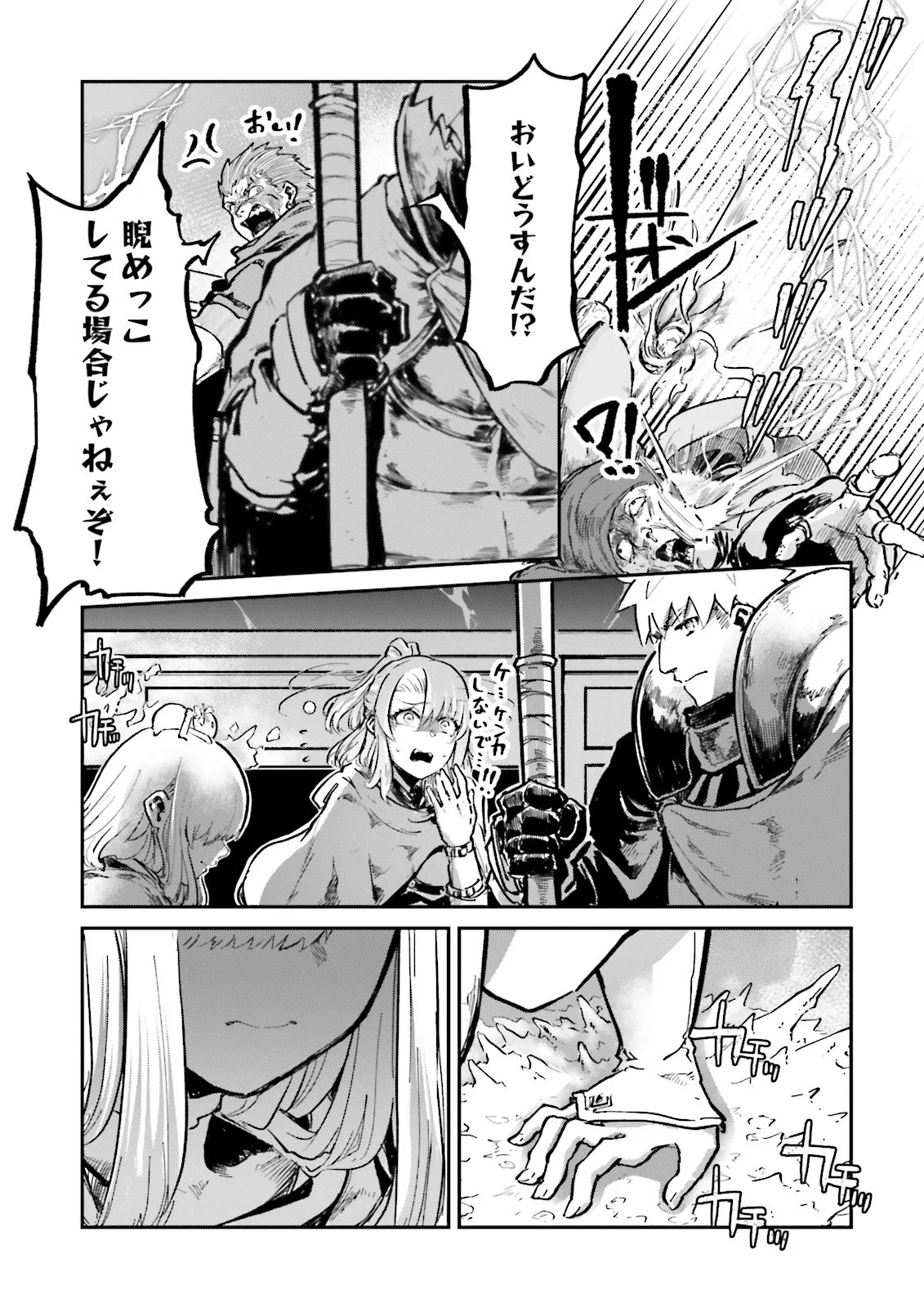 ノロマ魔法と呼ばれた魔法使いは重力魔法で無双するまだ重力の概念のない世界にて少年は万有引力の王となる Chap 20.4 - Next Chap 21.4