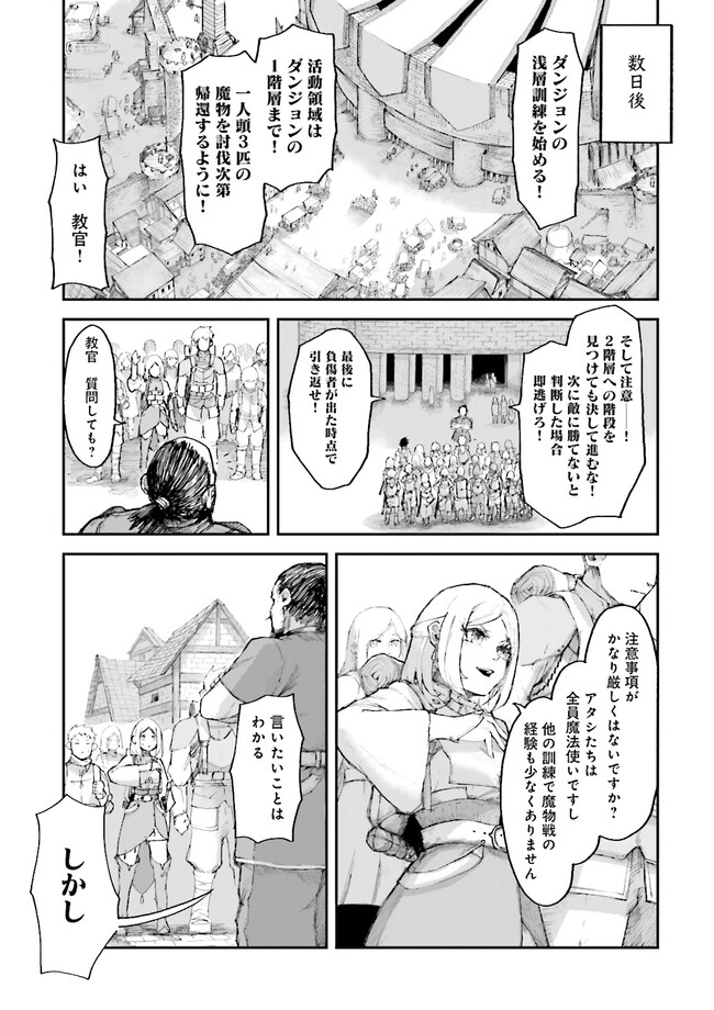 ノロマ魔法と呼ばれた魔法使いは重力魔法で無双するまだ重力の概念のない世界にて少年は万有引力の王となる Chap 2.1 - Next Chap 3.1