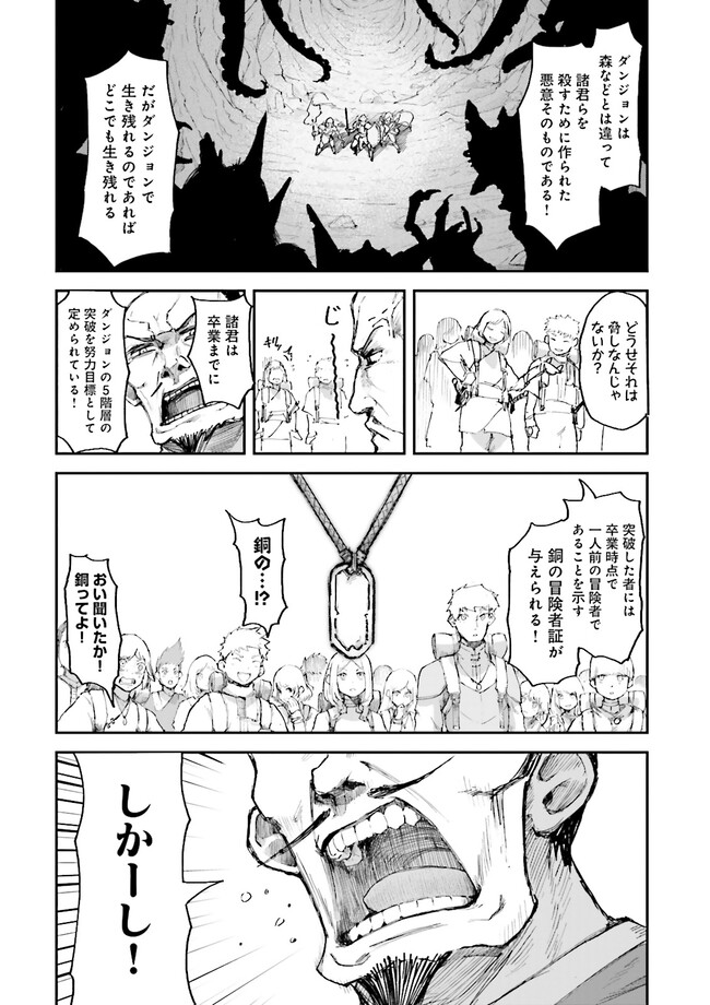 ノロマ魔法と呼ばれた魔法使いは重力魔法で無双するまだ重力の概念のない世界にて少年は万有引力の王となる Chap 2.1 - Next Chap 3.1