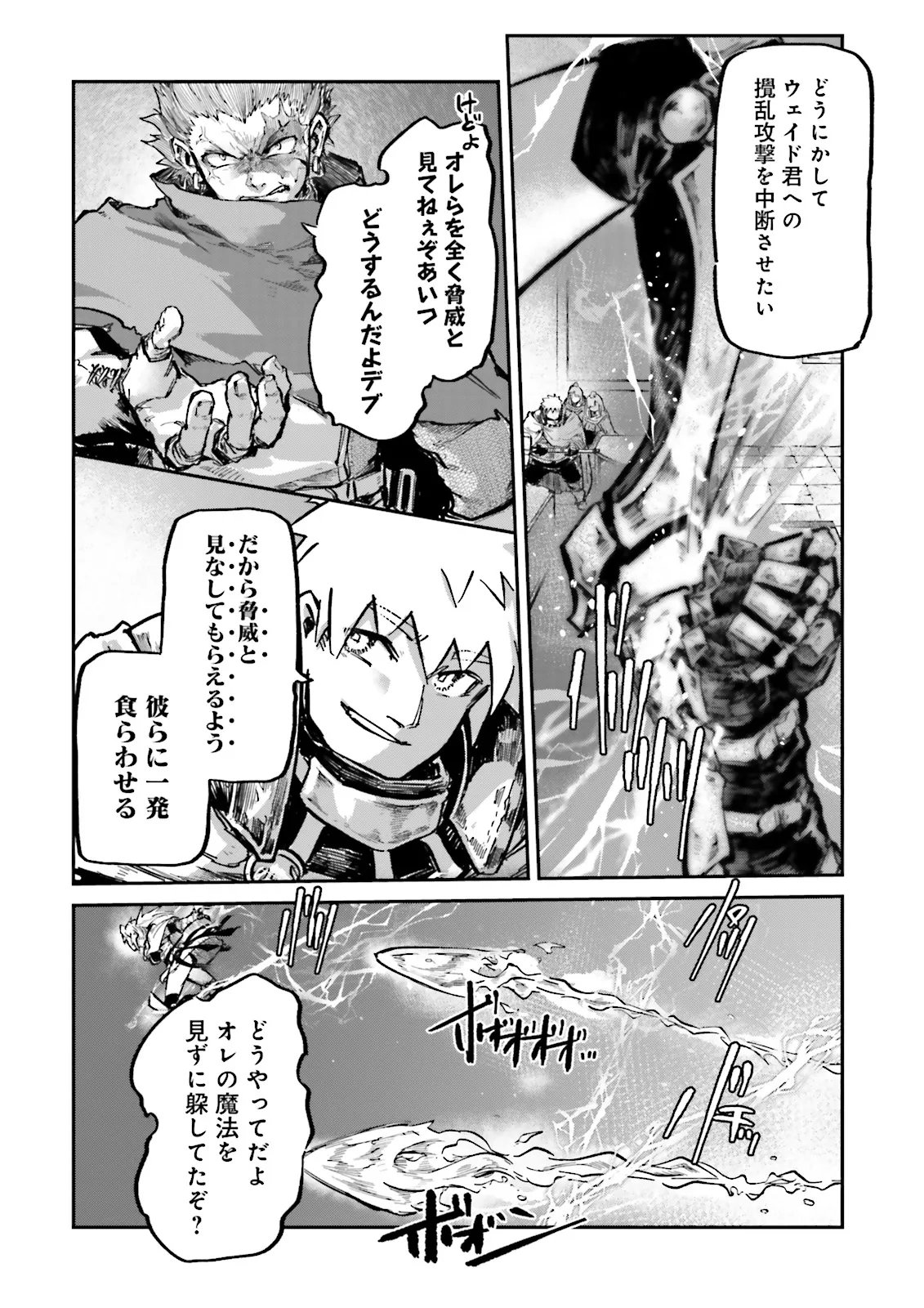 ノロマ魔法と呼ばれた魔法使いは重力魔法で無双するまだ重力の概念のない世界にて少年は万有引力の王となる Chap 21.1 - Next Chap 22.1