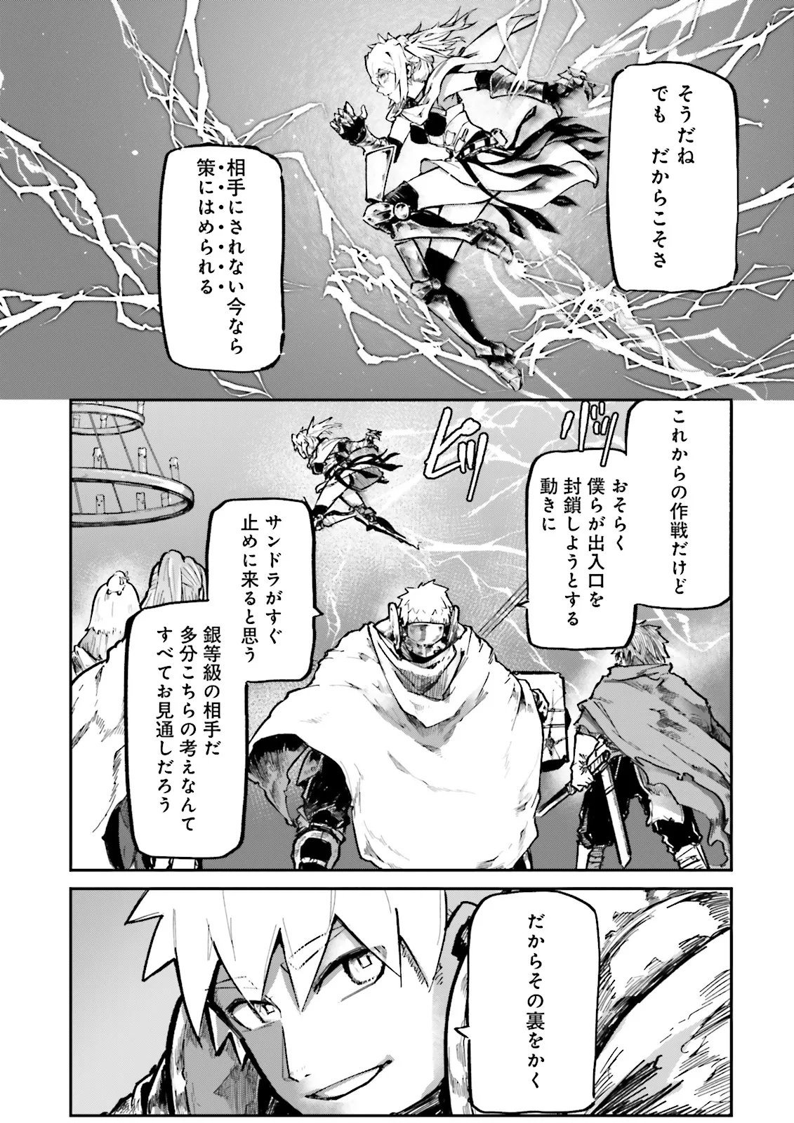 ノロマ魔法と呼ばれた魔法使いは重力魔法で無双するまだ重力の概念のない世界にて少年は万有引力の王となる Chap 21.1 - Next Chap 22.1