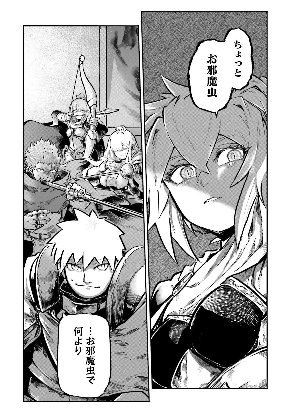 ノロマ魔法と呼ばれた魔法使いは重力魔法で無双するまだ重力の概念のない世界にて少年は万有引力の王となる Chap 21.1 - Next Chap 22.1