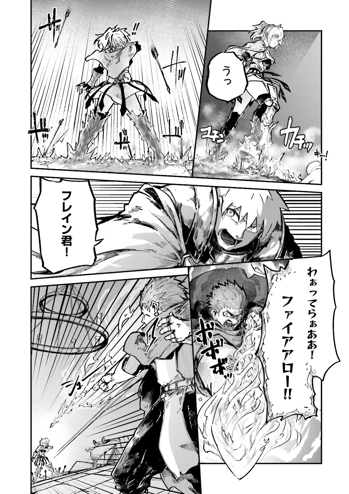 ノロマ魔法と呼ばれた魔法使いは重力魔法で無双するまだ重力の概念のない世界にて少年は万有引力の王となる Chap 21.3 - Next Chap 22.3