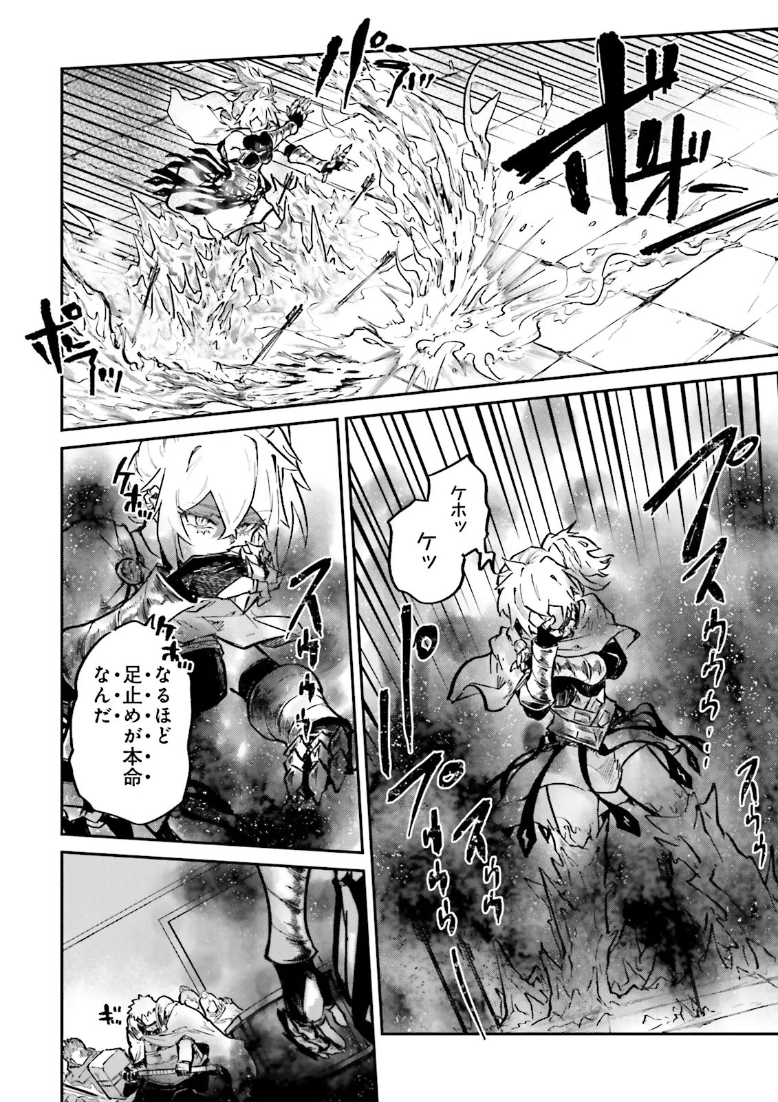 ノロマ魔法と呼ばれた魔法使いは重力魔法で無双するまだ重力の概念のない世界にて少年は万有引力の王となる Chap 21.3 - Next Chap 22.3