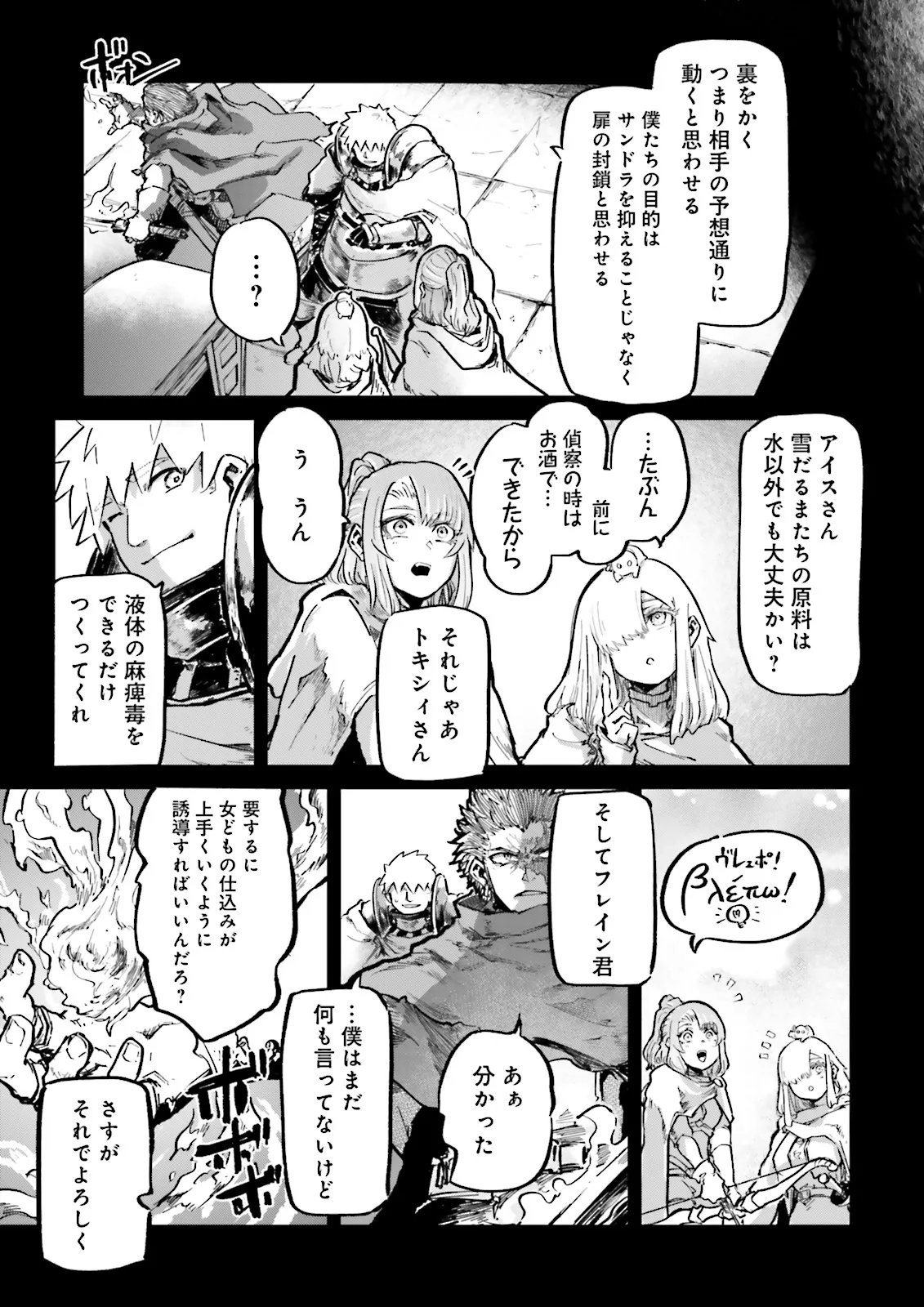 ノロマ魔法と呼ばれた魔法使いは重力魔法で無双するまだ重力の概念のない世界にて少年は万有引力の王となる Chap 21.3 - Next Chap 22.3