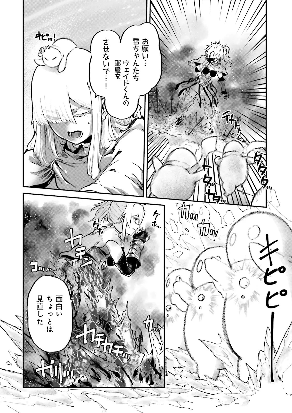 ノロマ魔法と呼ばれた魔法使いは重力魔法で無双するまだ重力の概念のない世界にて少年は万有引力の王となる Chap 21.3 - Next Chap 22.3