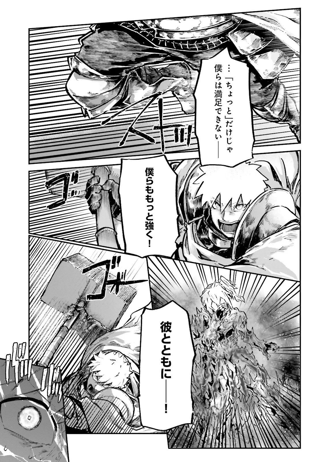 ノロマ魔法と呼ばれた魔法使いは重力魔法で無双するまだ重力の概念のない世界にて少年は万有引力の王となる Chap 21.3 - Next Chap 22.3