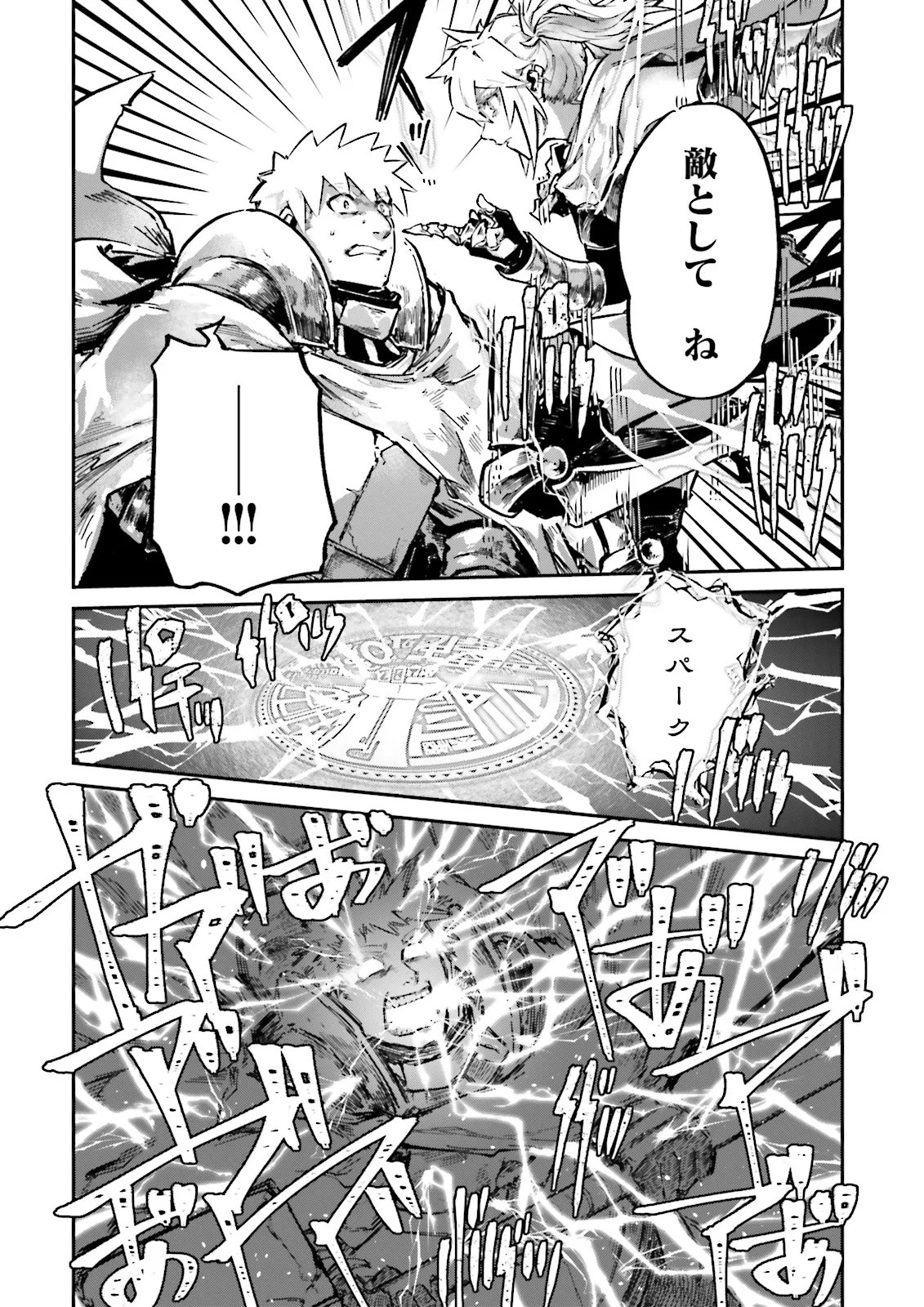 ノロマ魔法と呼ばれた魔法使いは重力魔法で無双するまだ重力の概念のない世界にて少年は万有引力の王となる Chap 21.3 - Next Chap 22.3